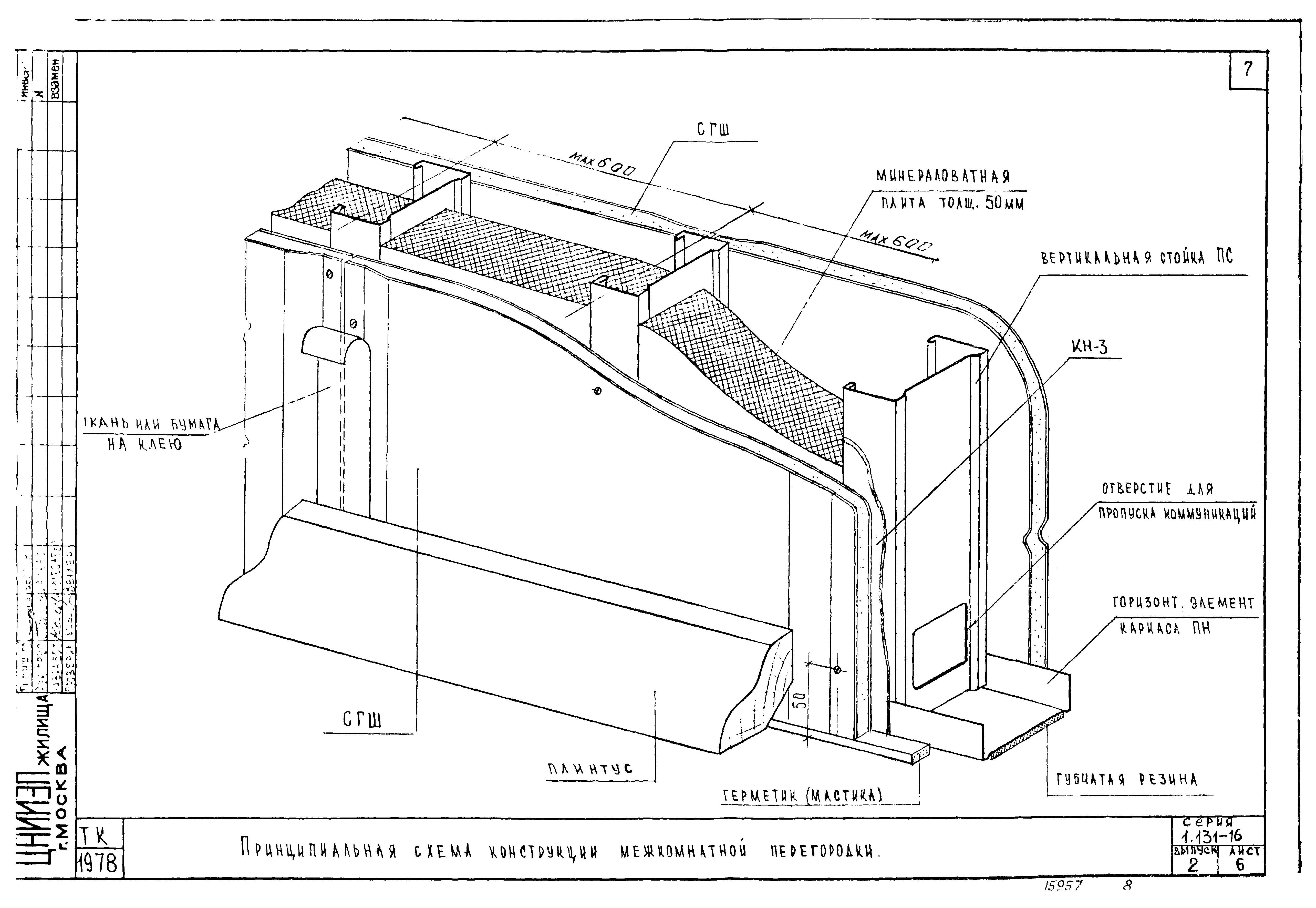 Серия 1.131-16