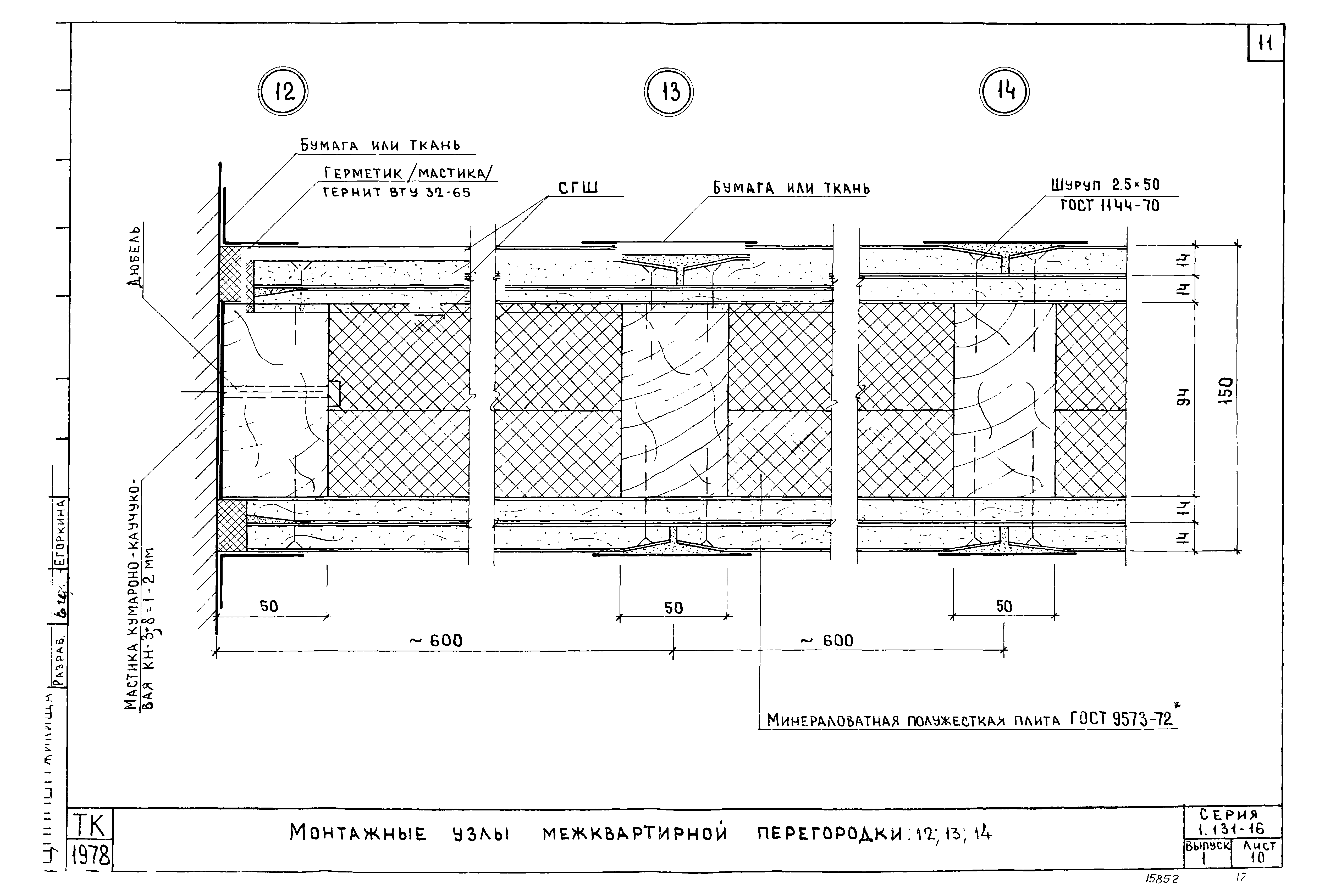 Серия 1.131-16