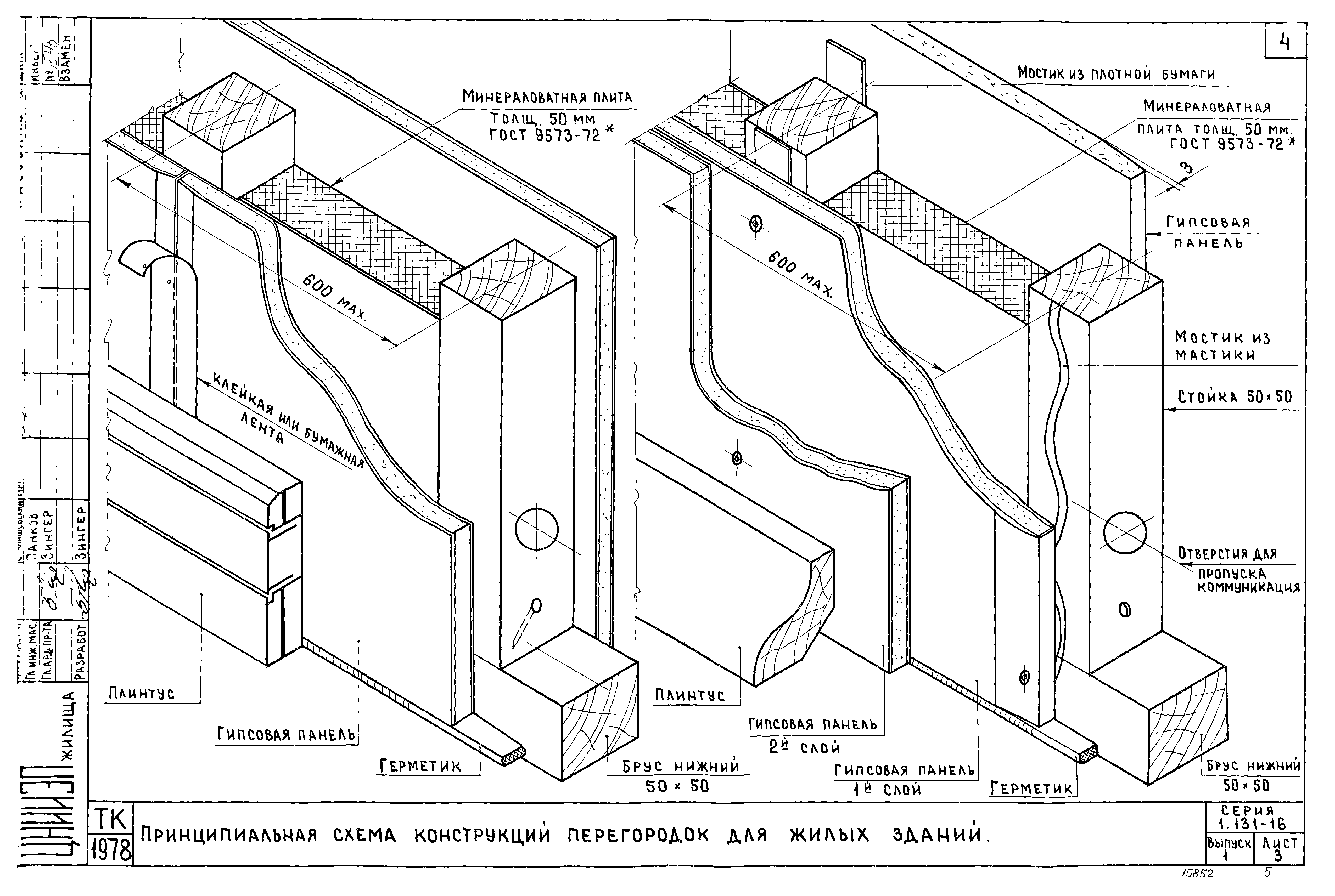 Серия 1.131-16