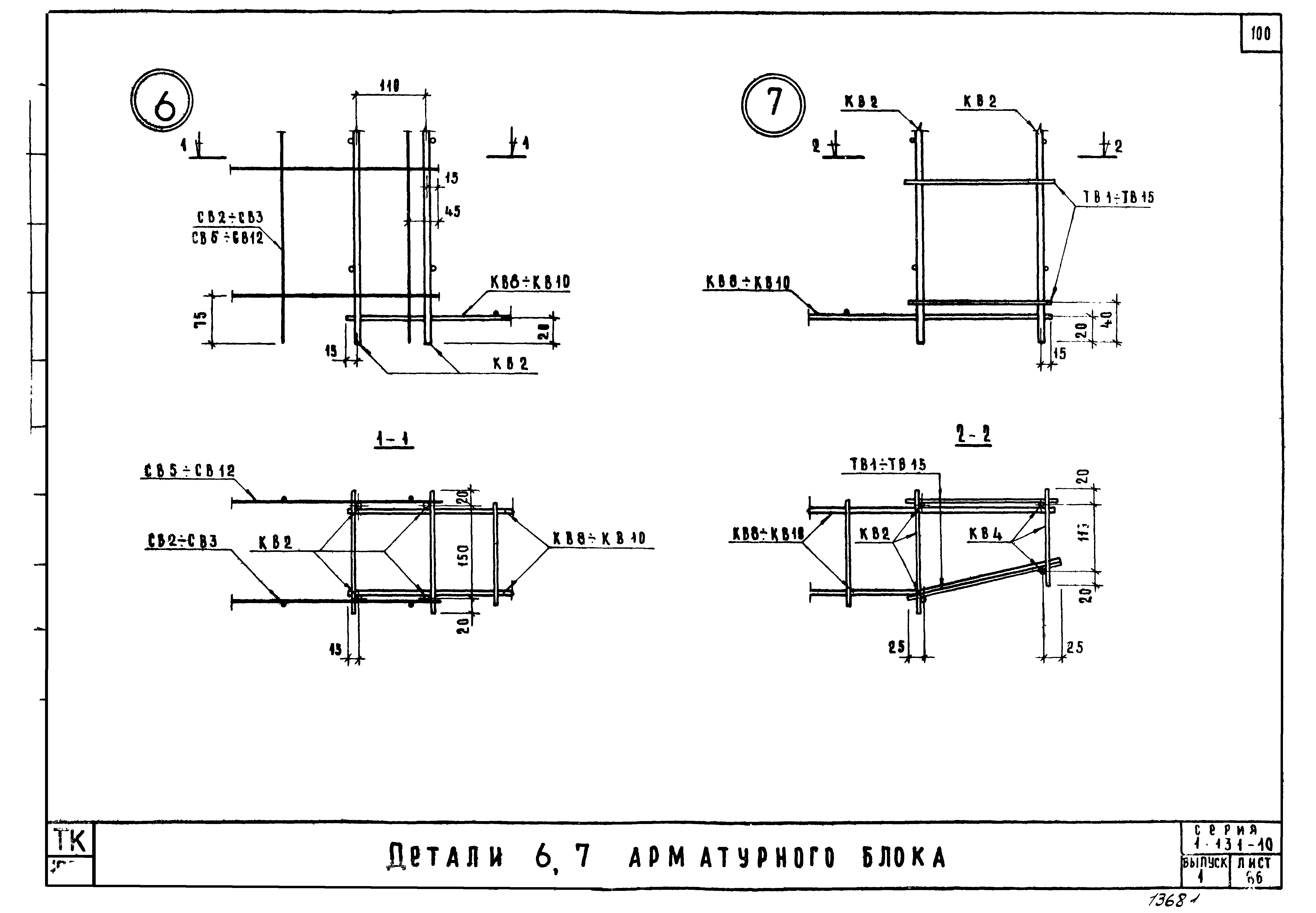 Серия 1.131-10