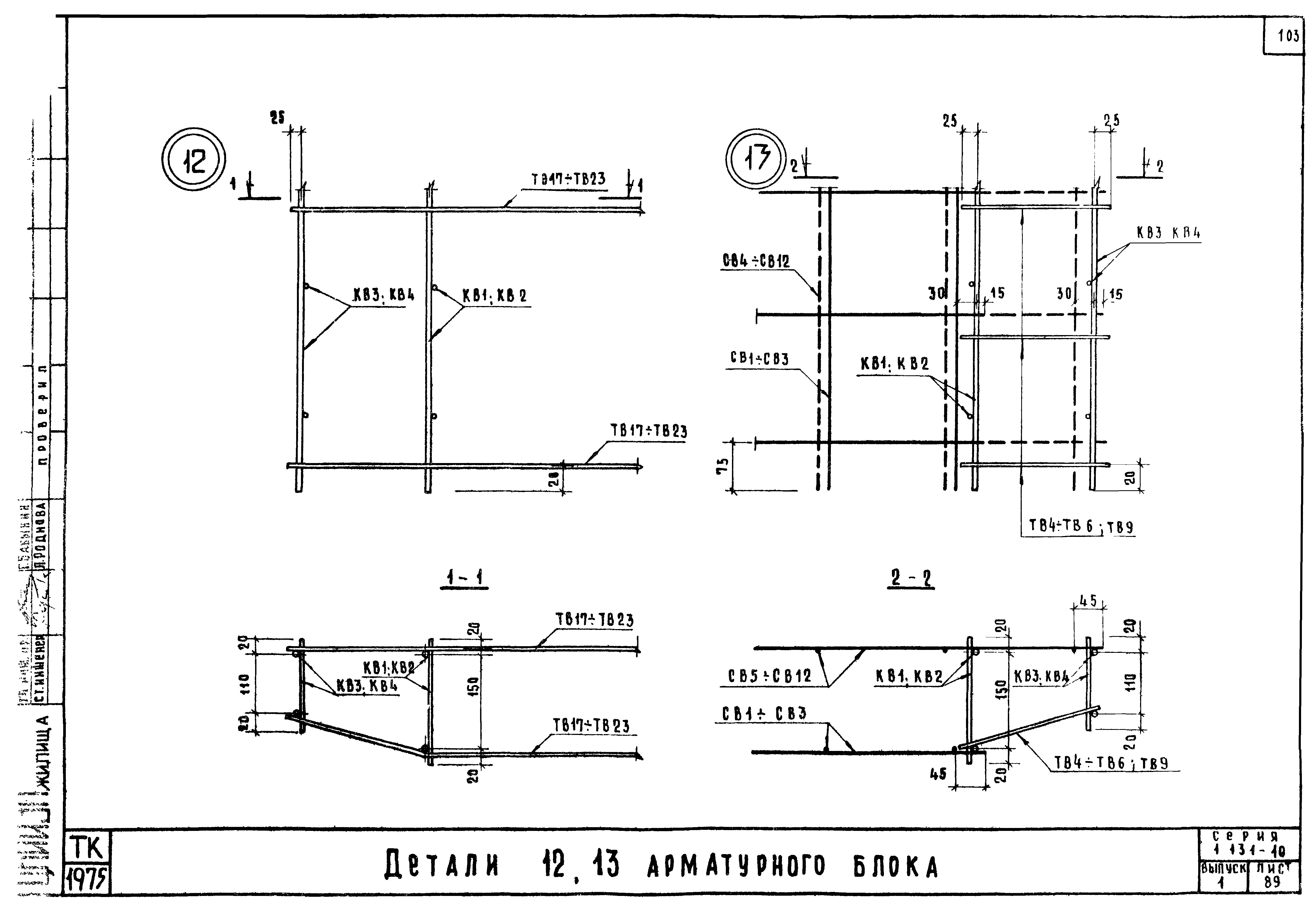 Серия 1.131-10