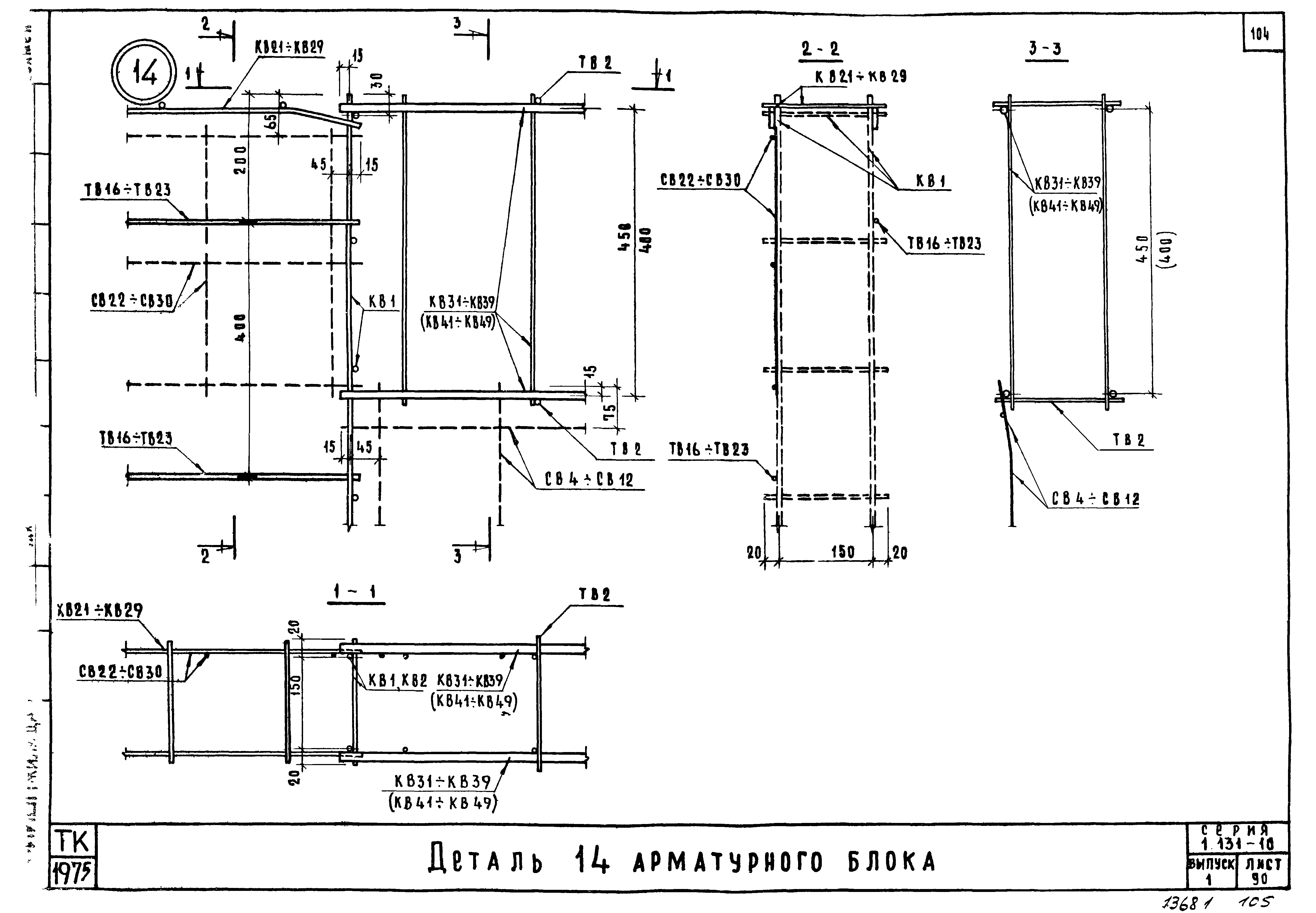 Серия 1.131-10