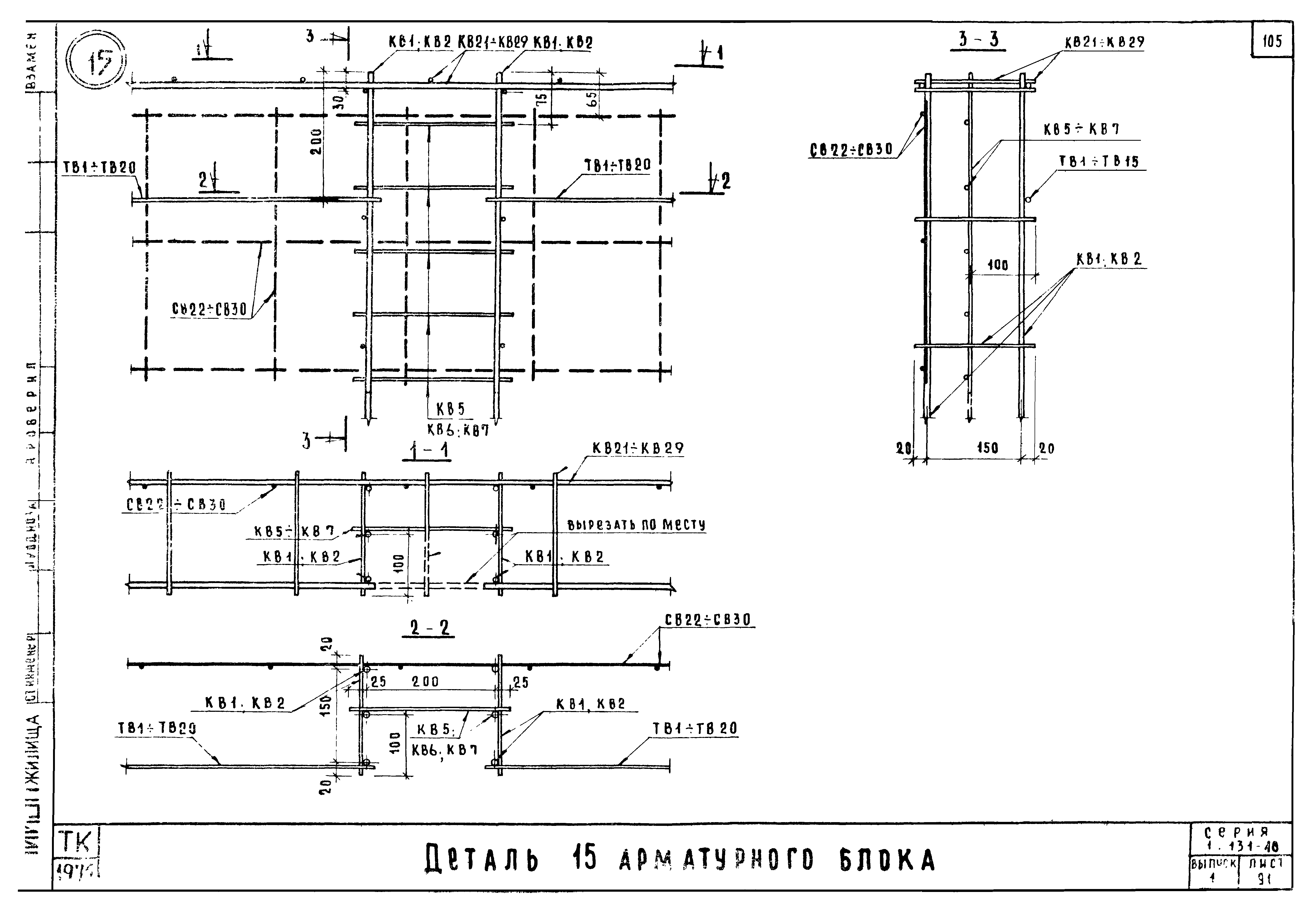 Серия 1.131-10