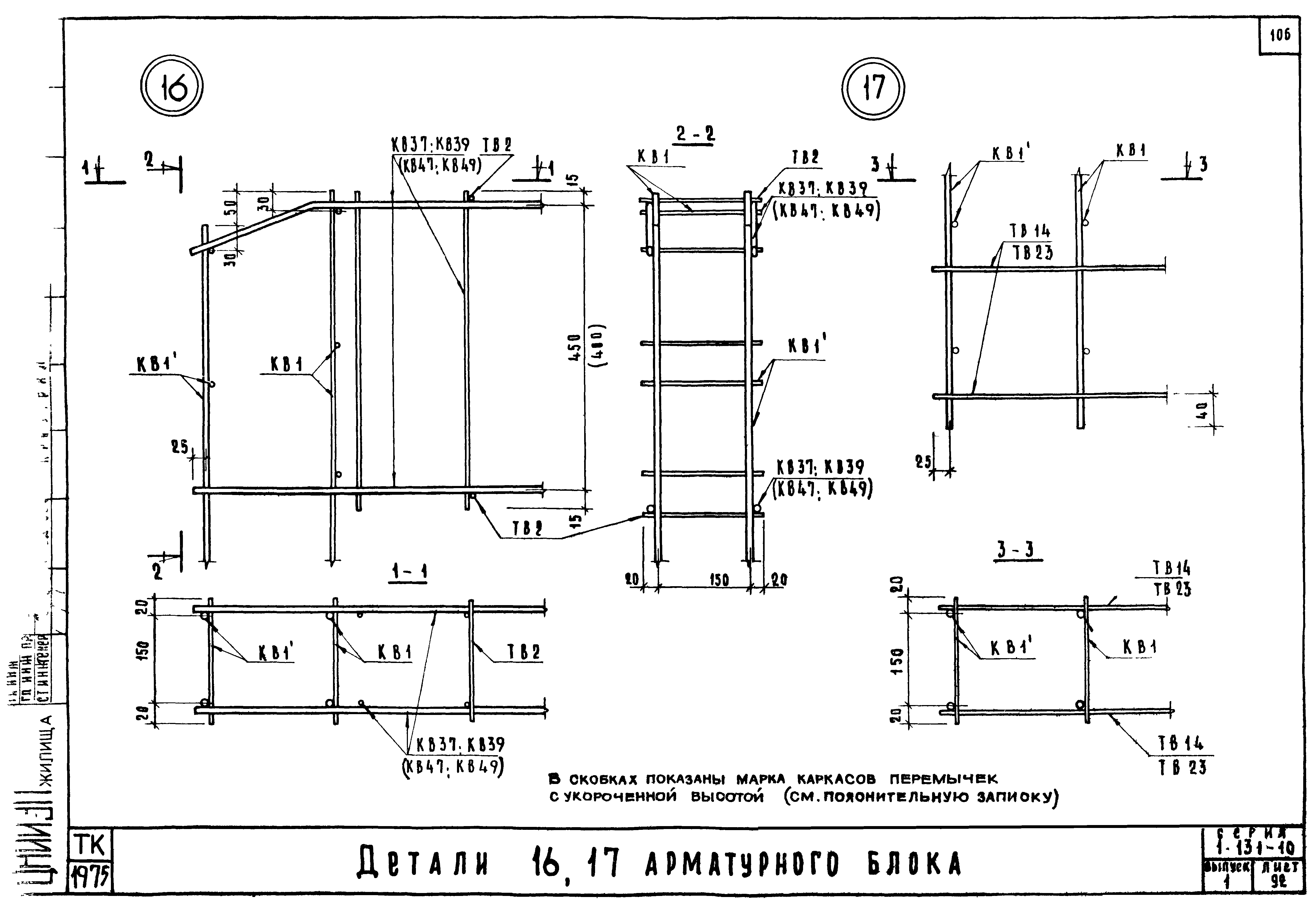 Серия 1.131-10