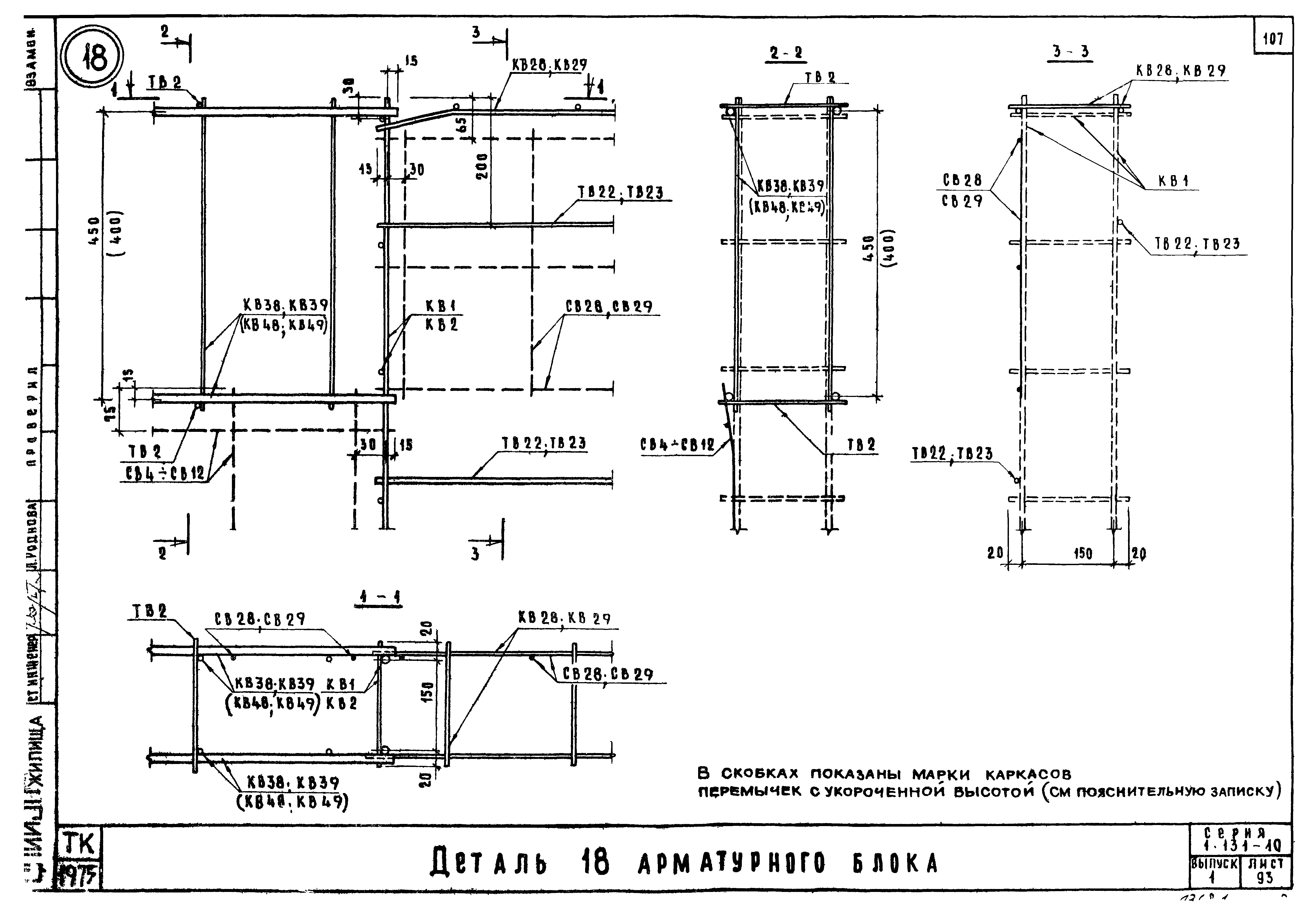 Серия 1.131-10
