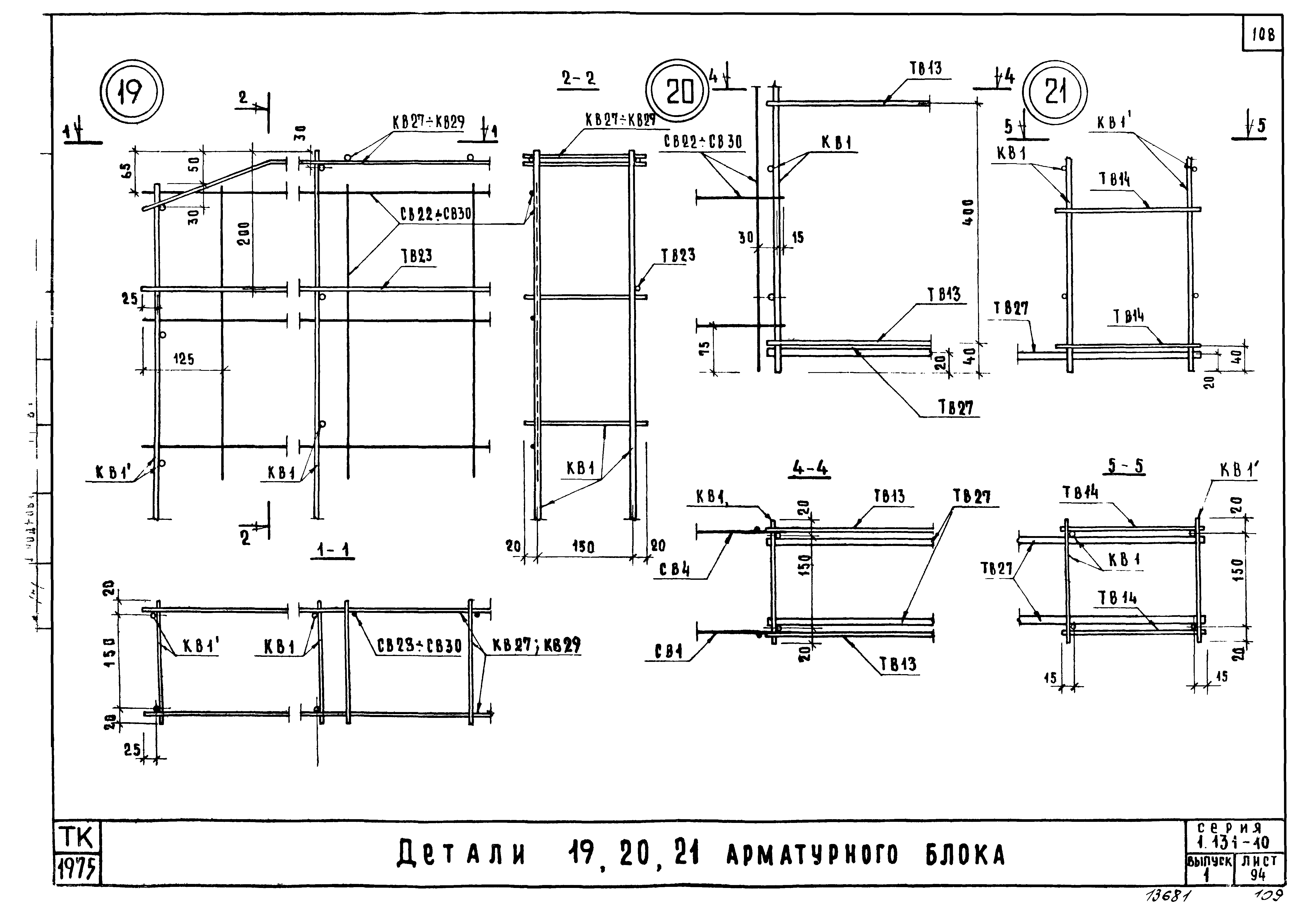 Серия 1.131-10