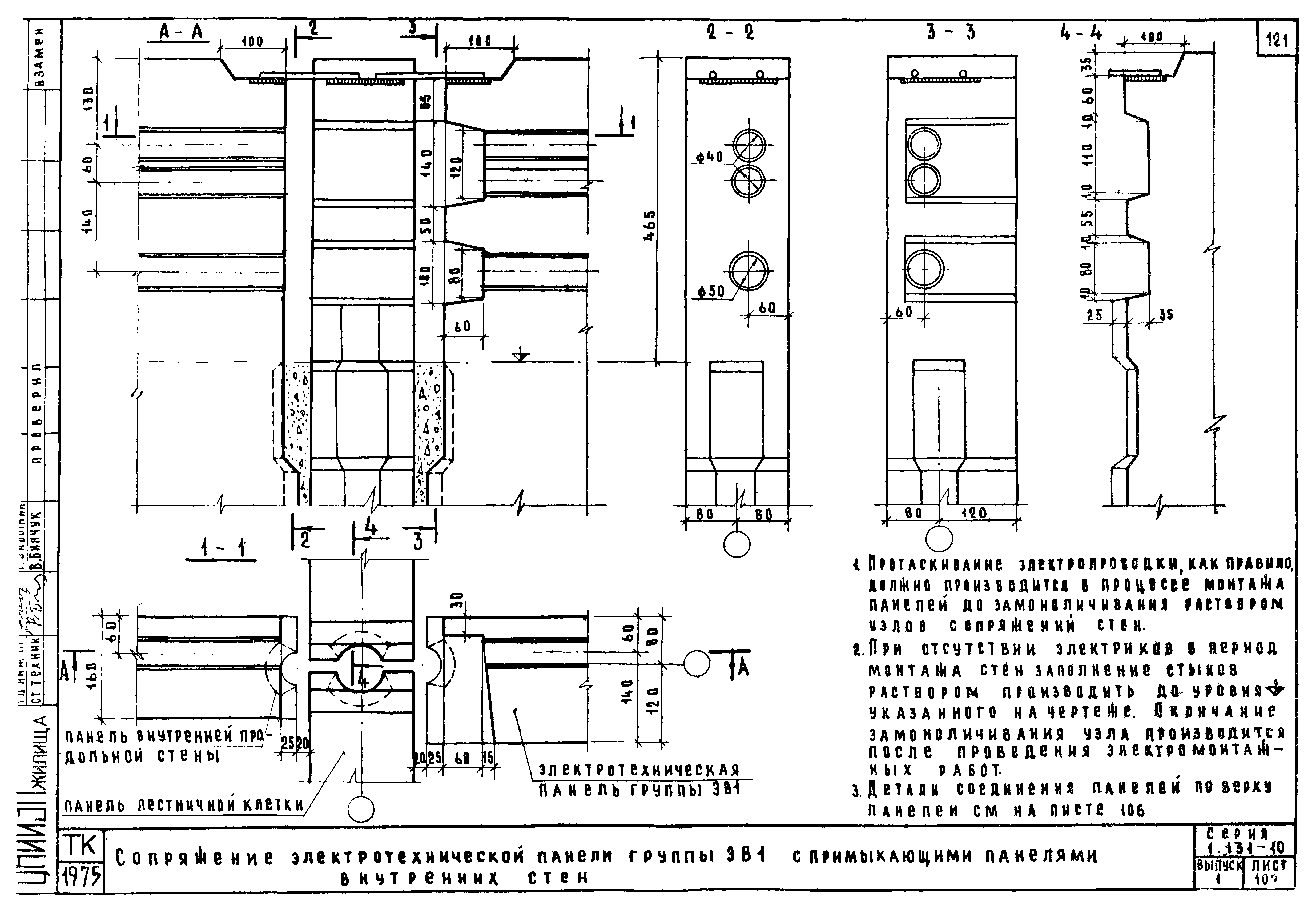 Серия 1.131-10