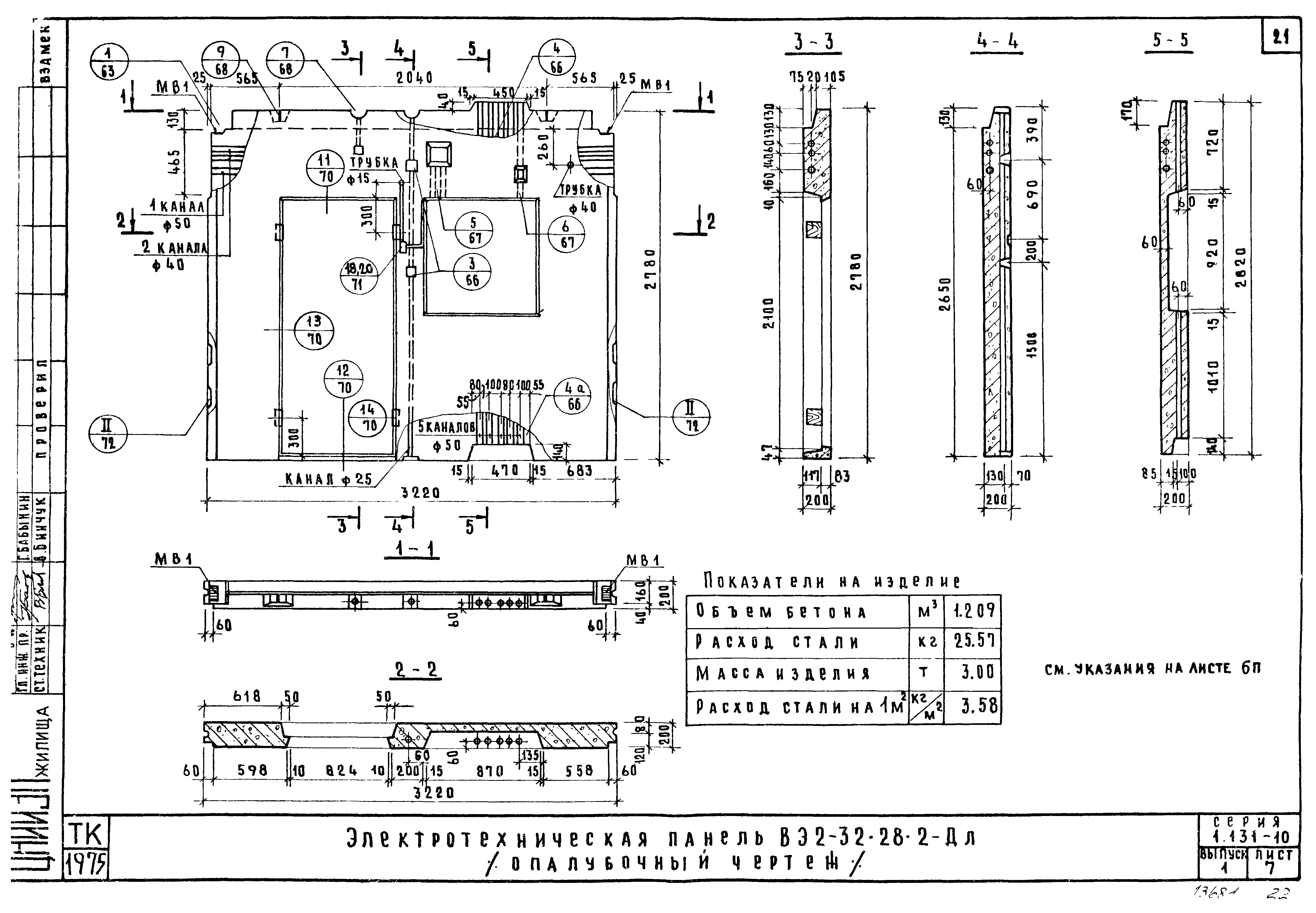 Серия 1.131-10