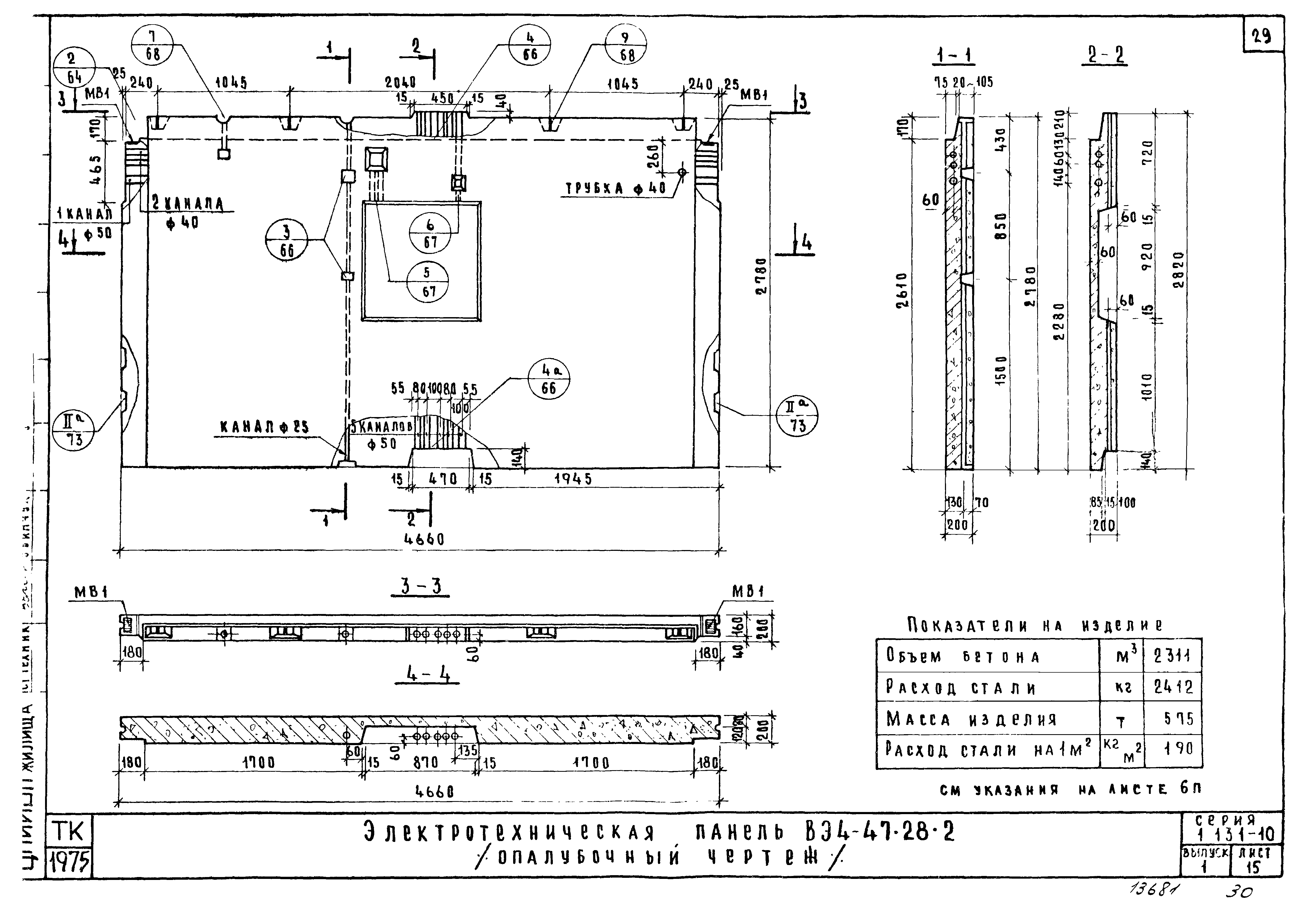 Серия 1.131-10
