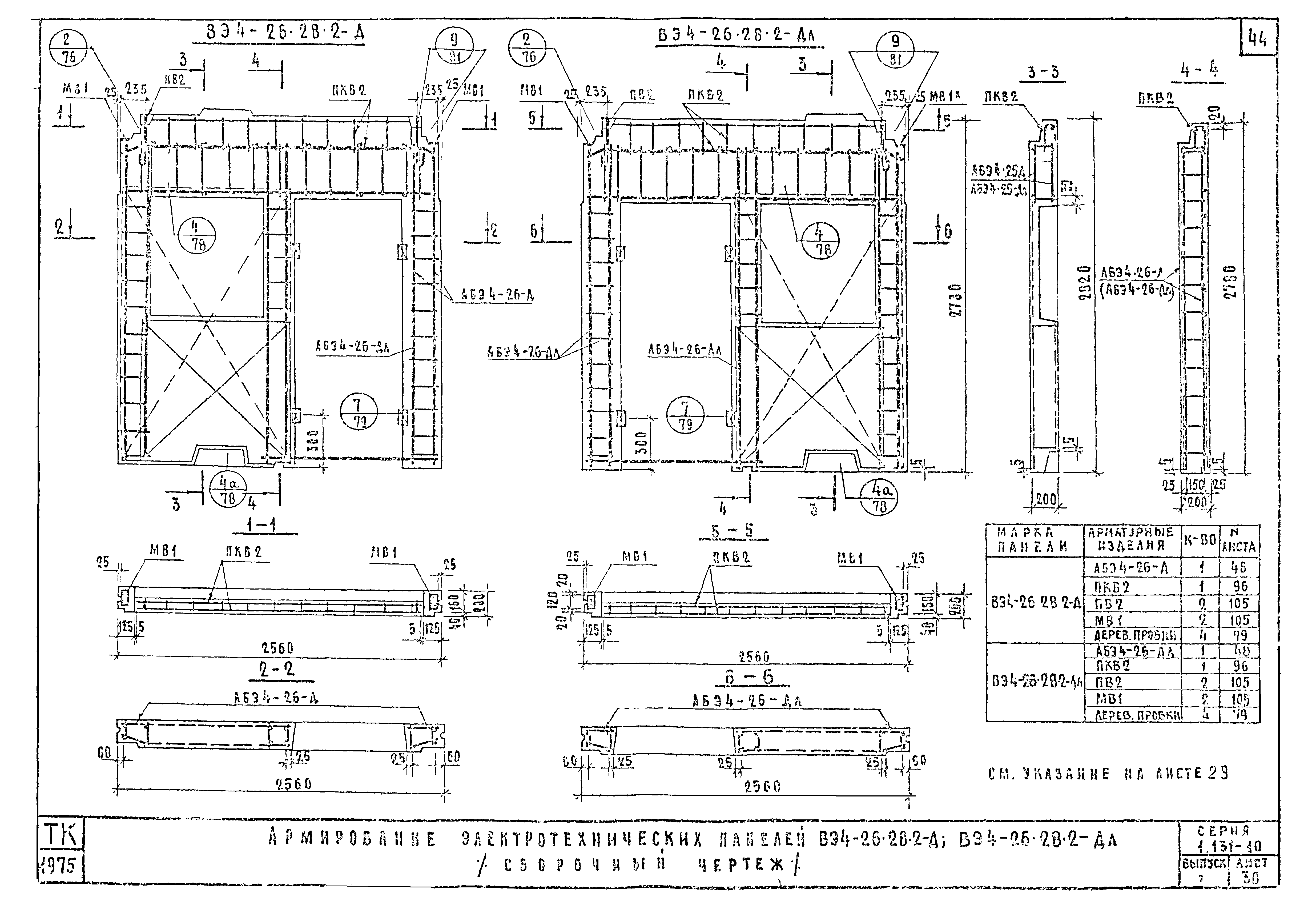 Серия 1.131-10