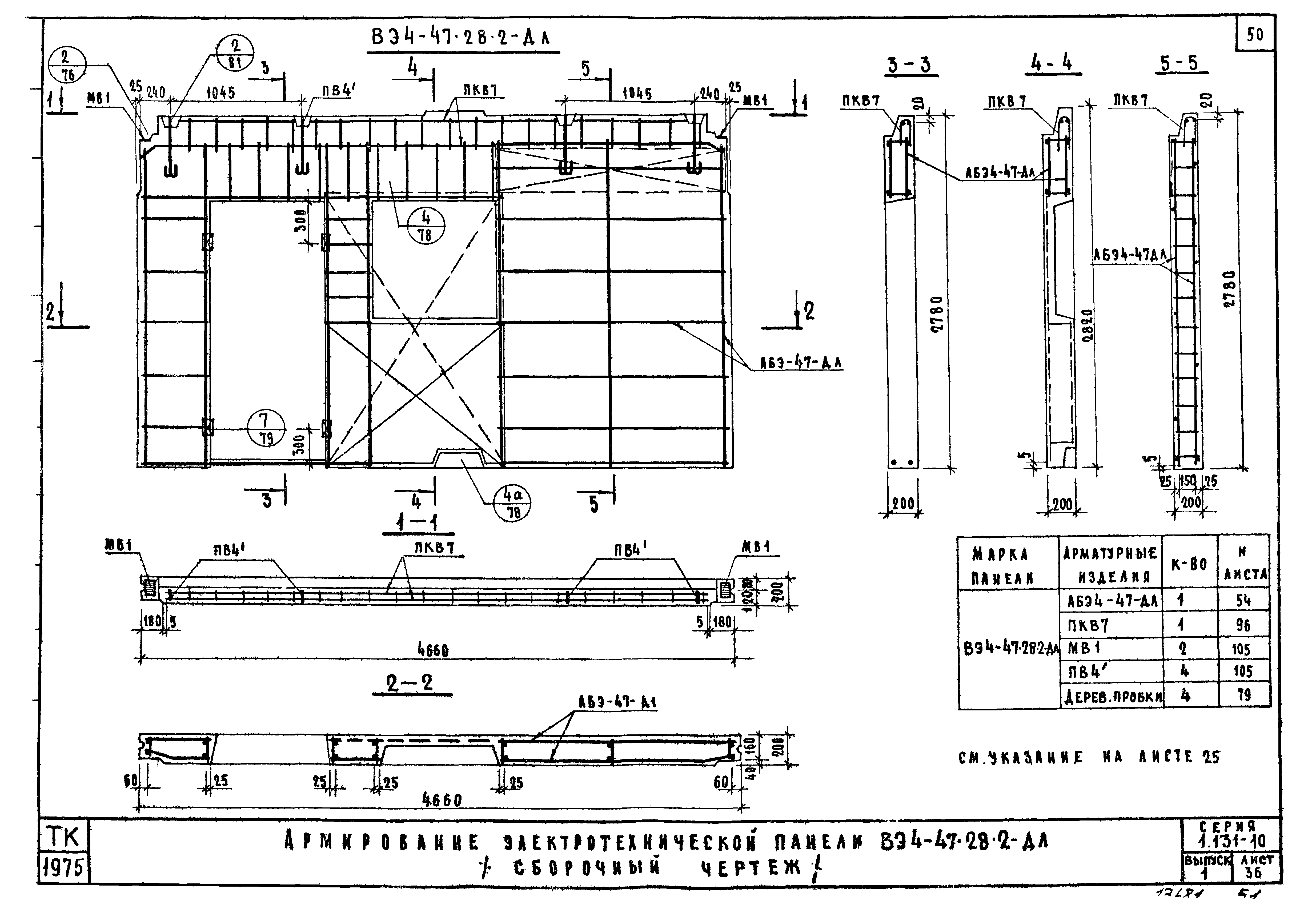 Серия 1.131-10