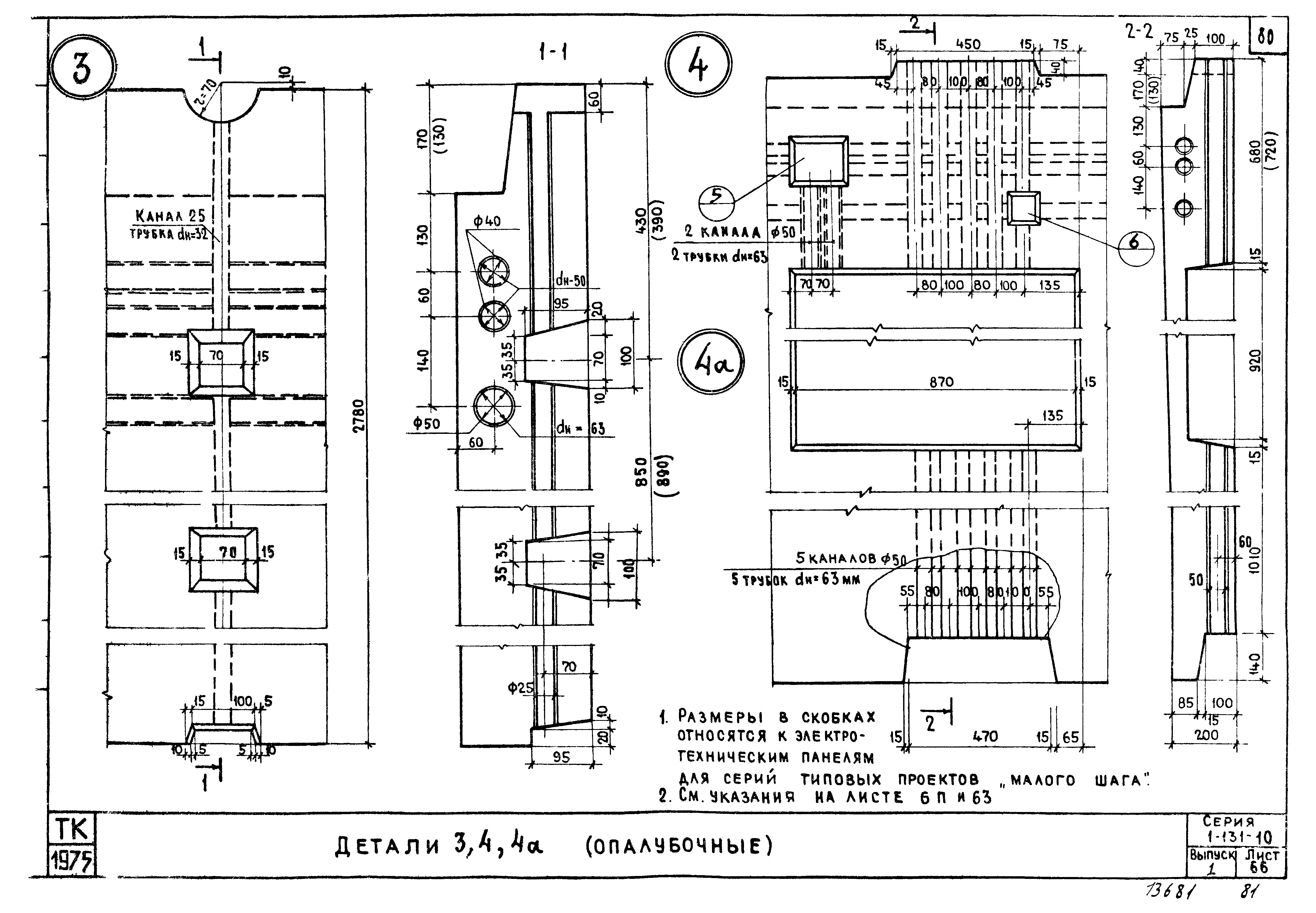 Серия 1.131-10