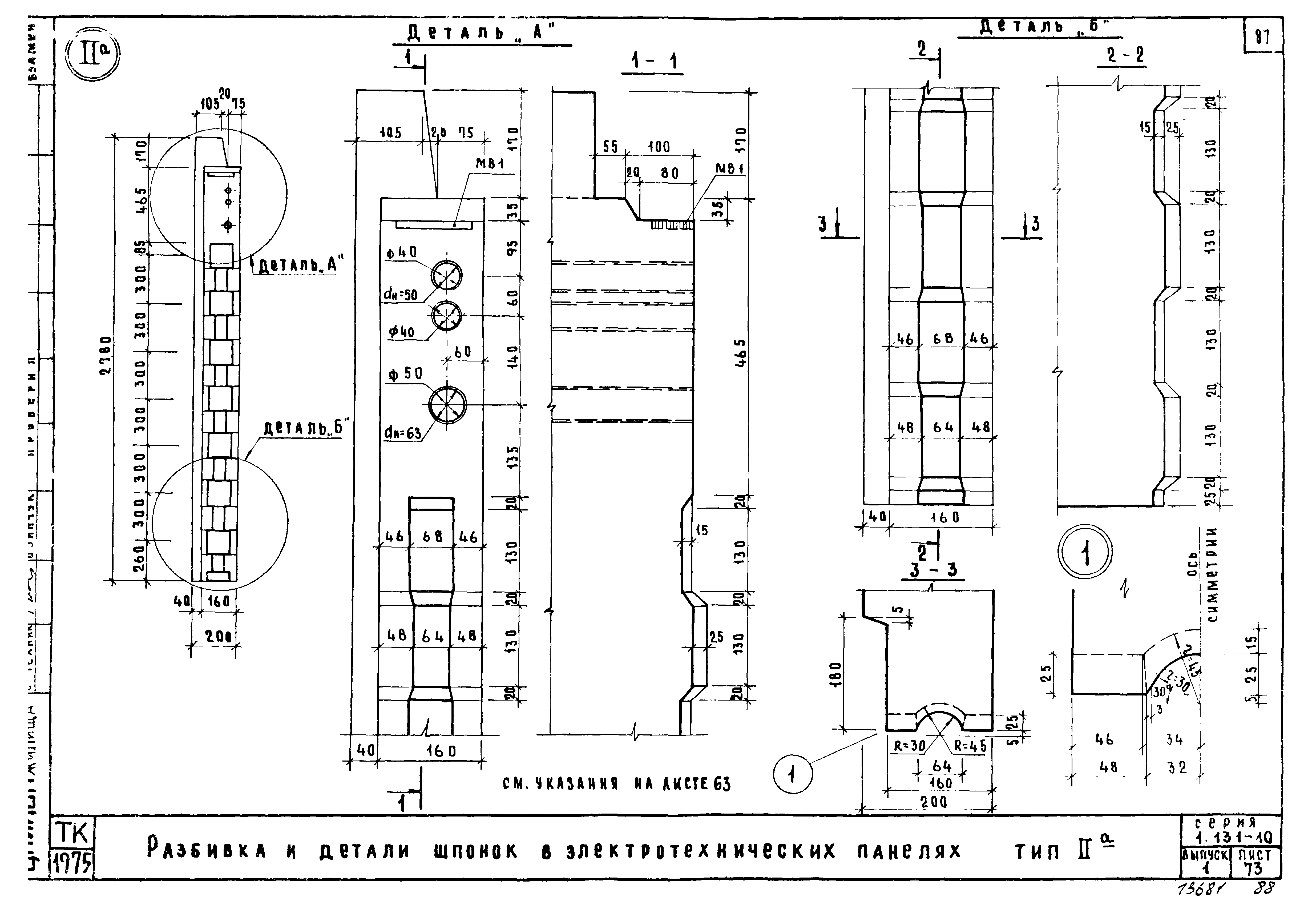 Серия 1.131-10