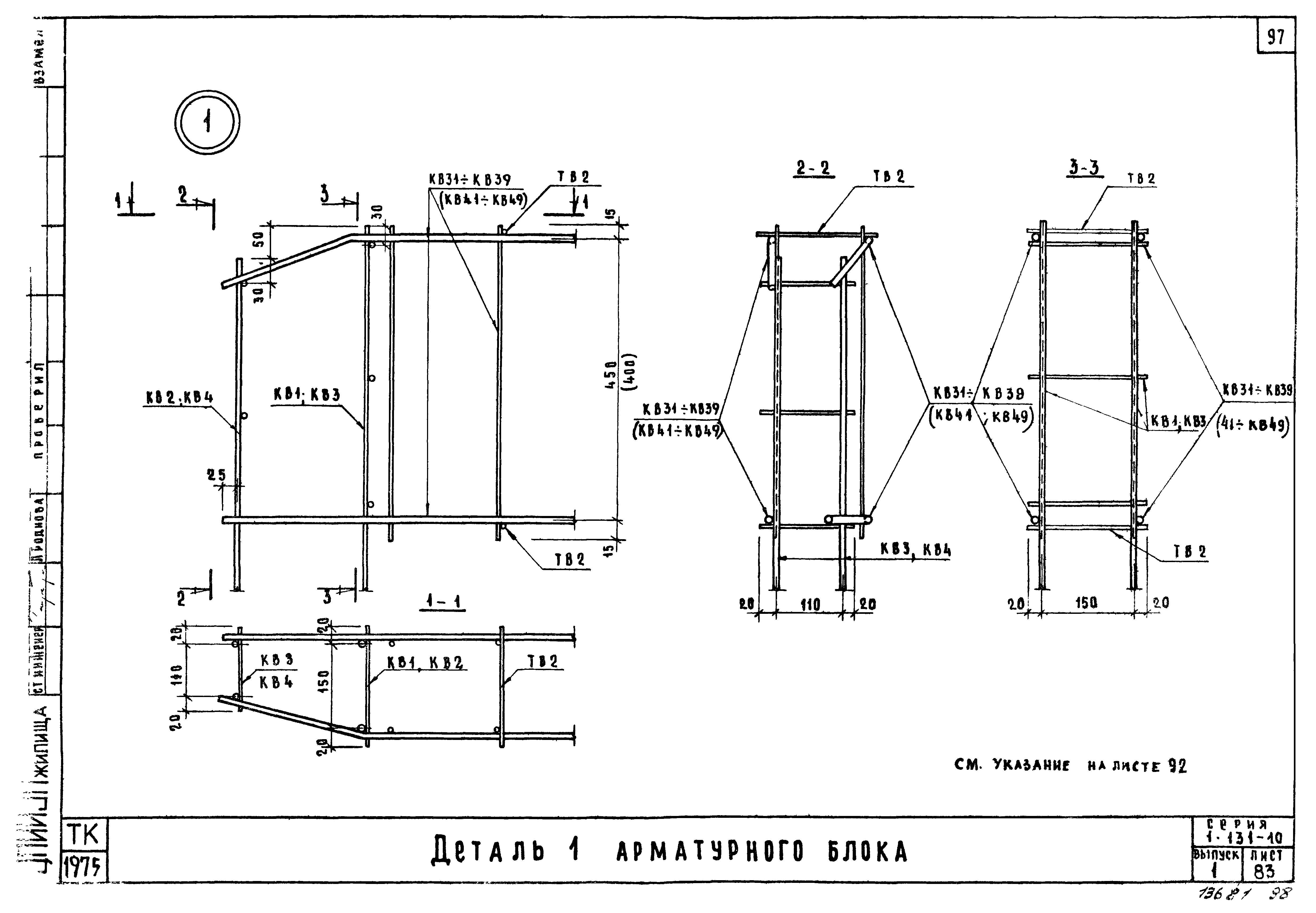 Серия 1.131-10