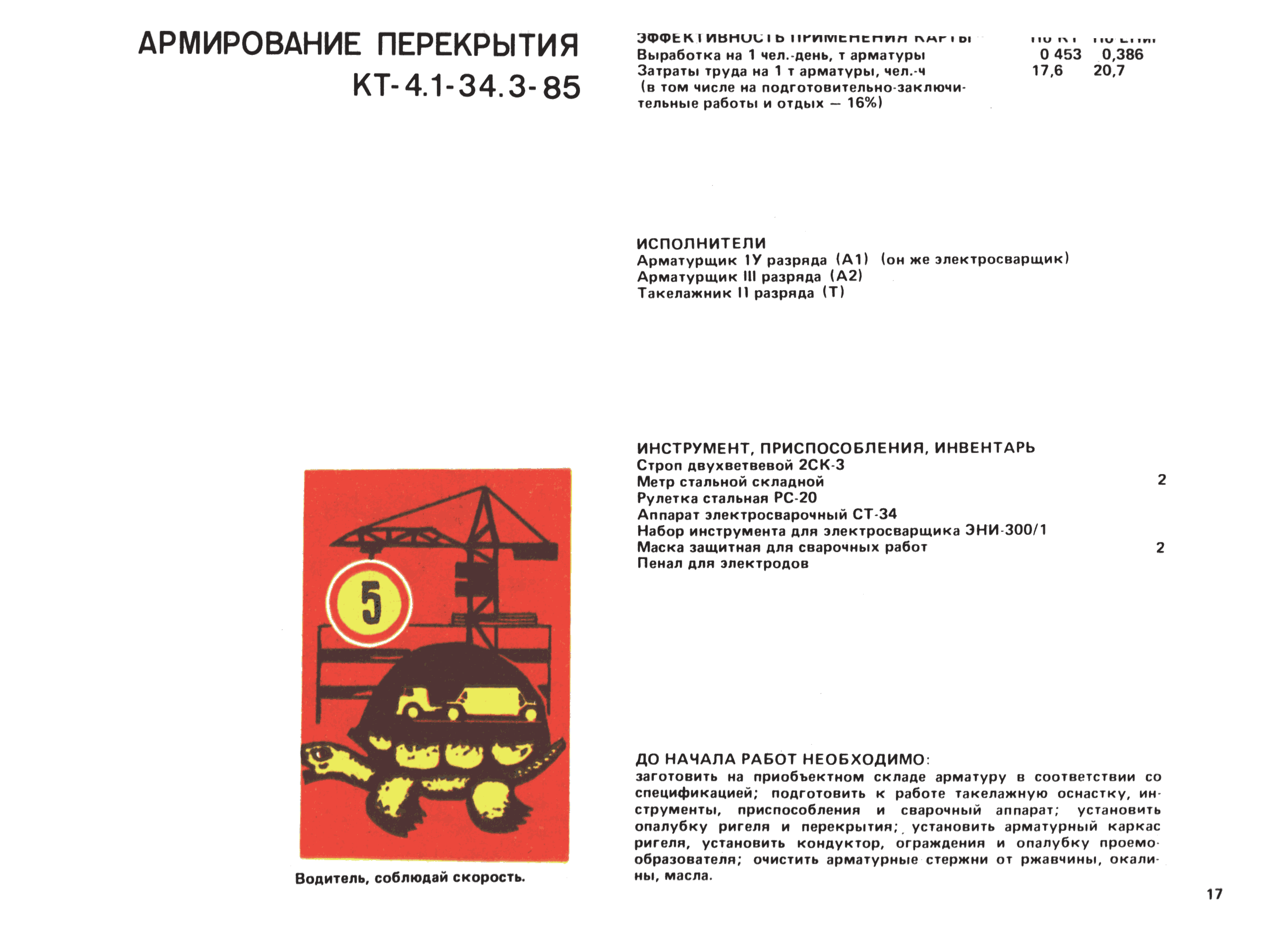 ККТ 4.1-41