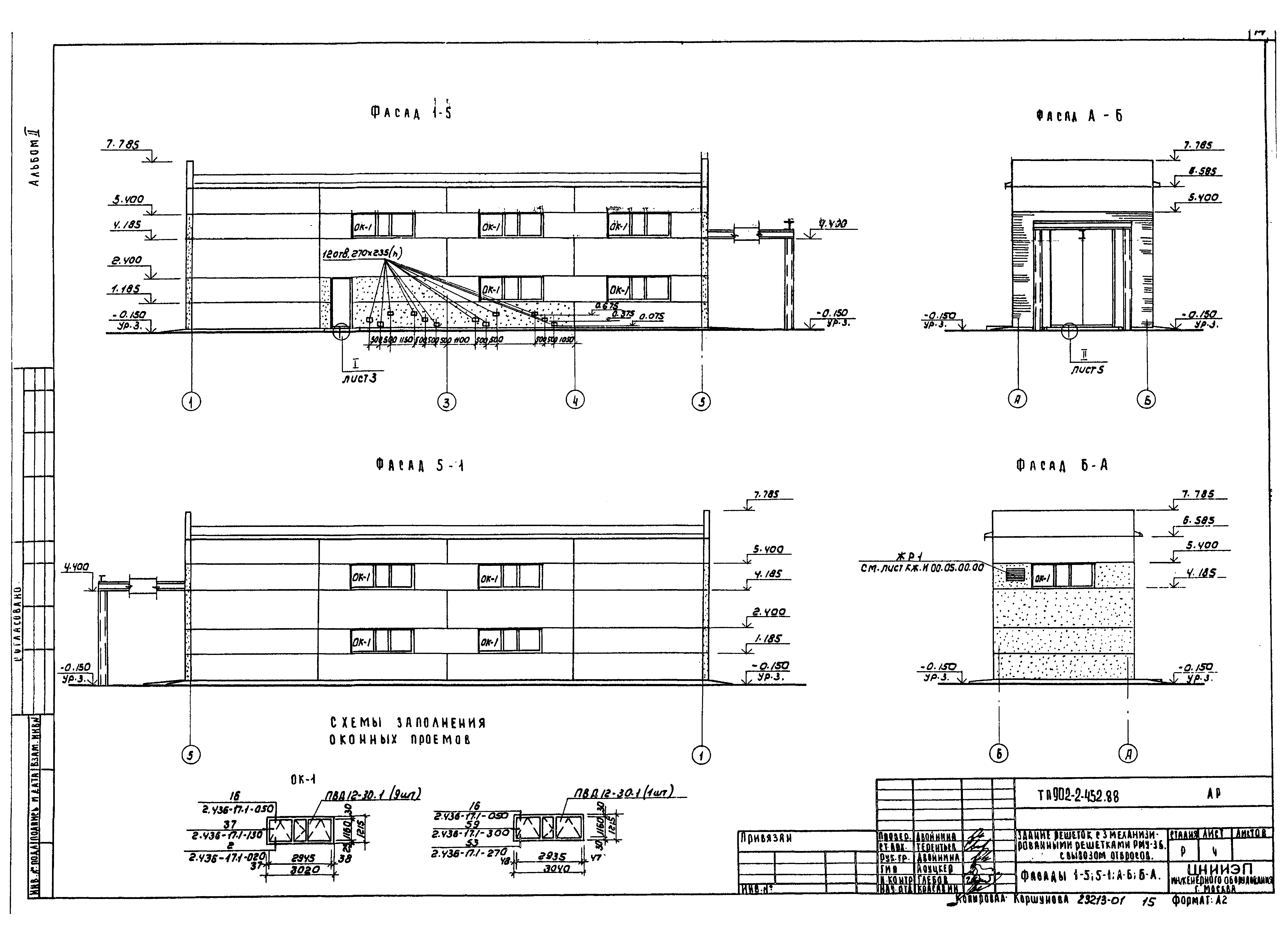 Типовой проект 902-2-452.88