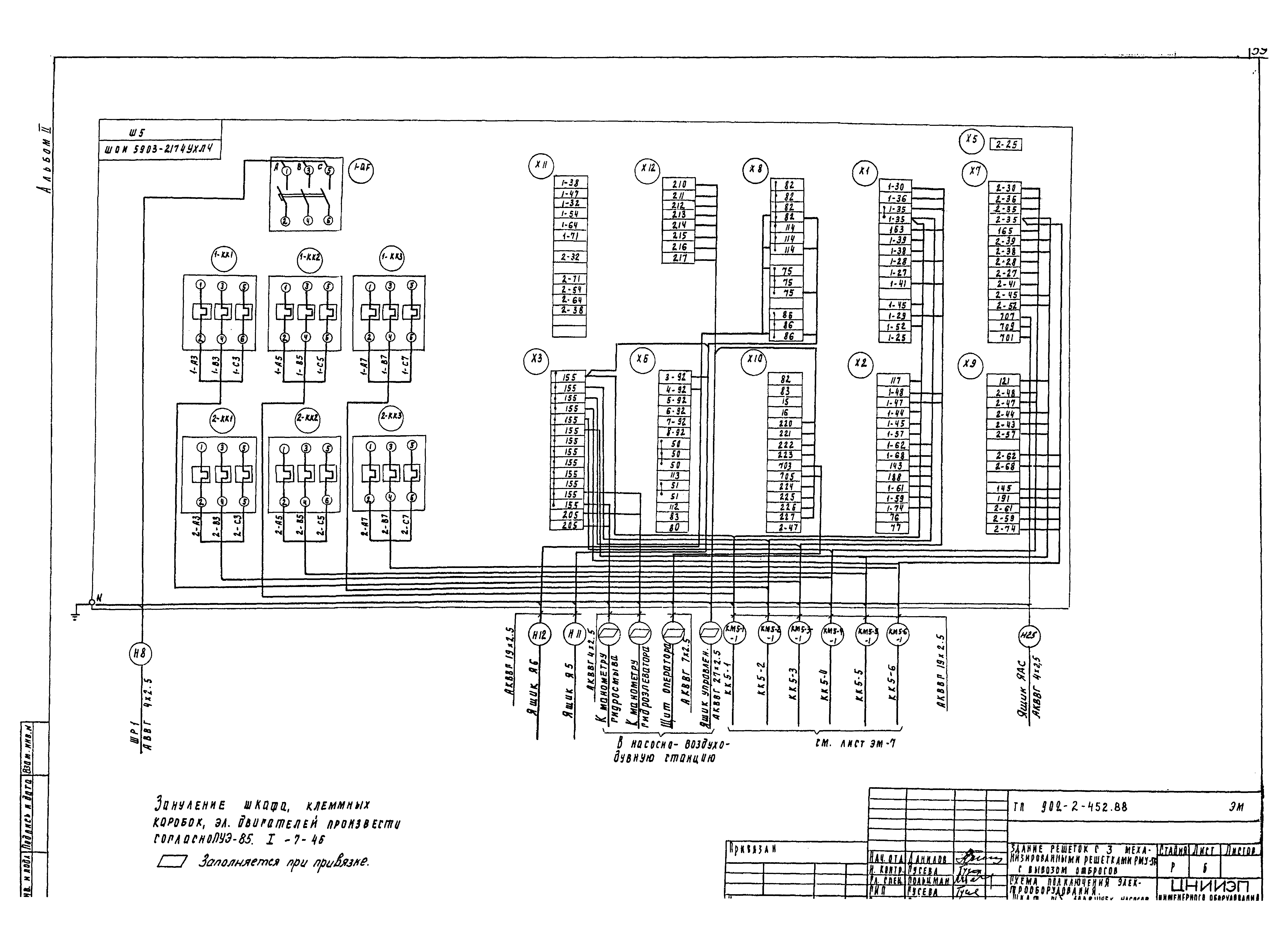 Типовой проект 902-2-452.88
