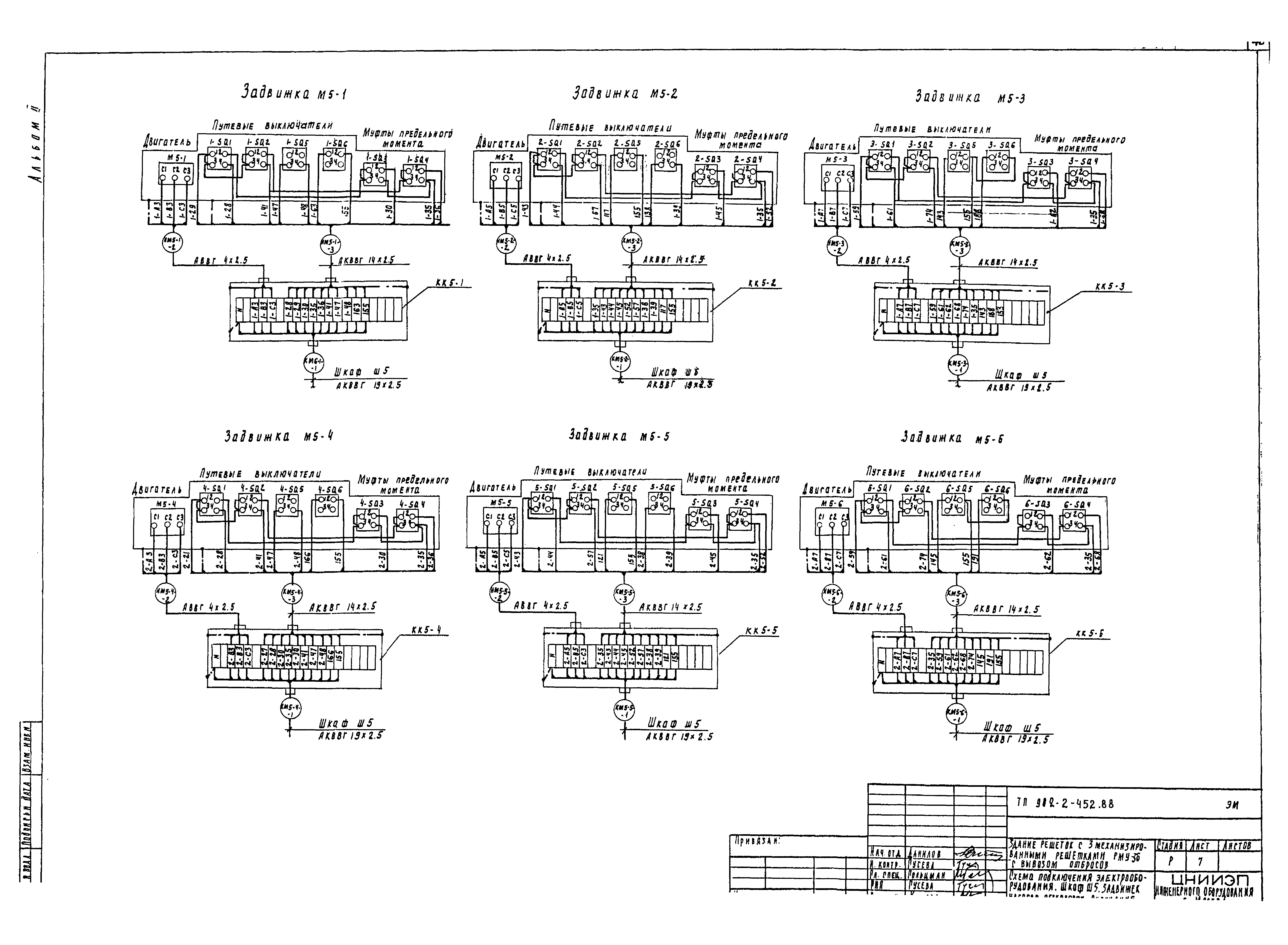 Типовой проект 902-2-452.88