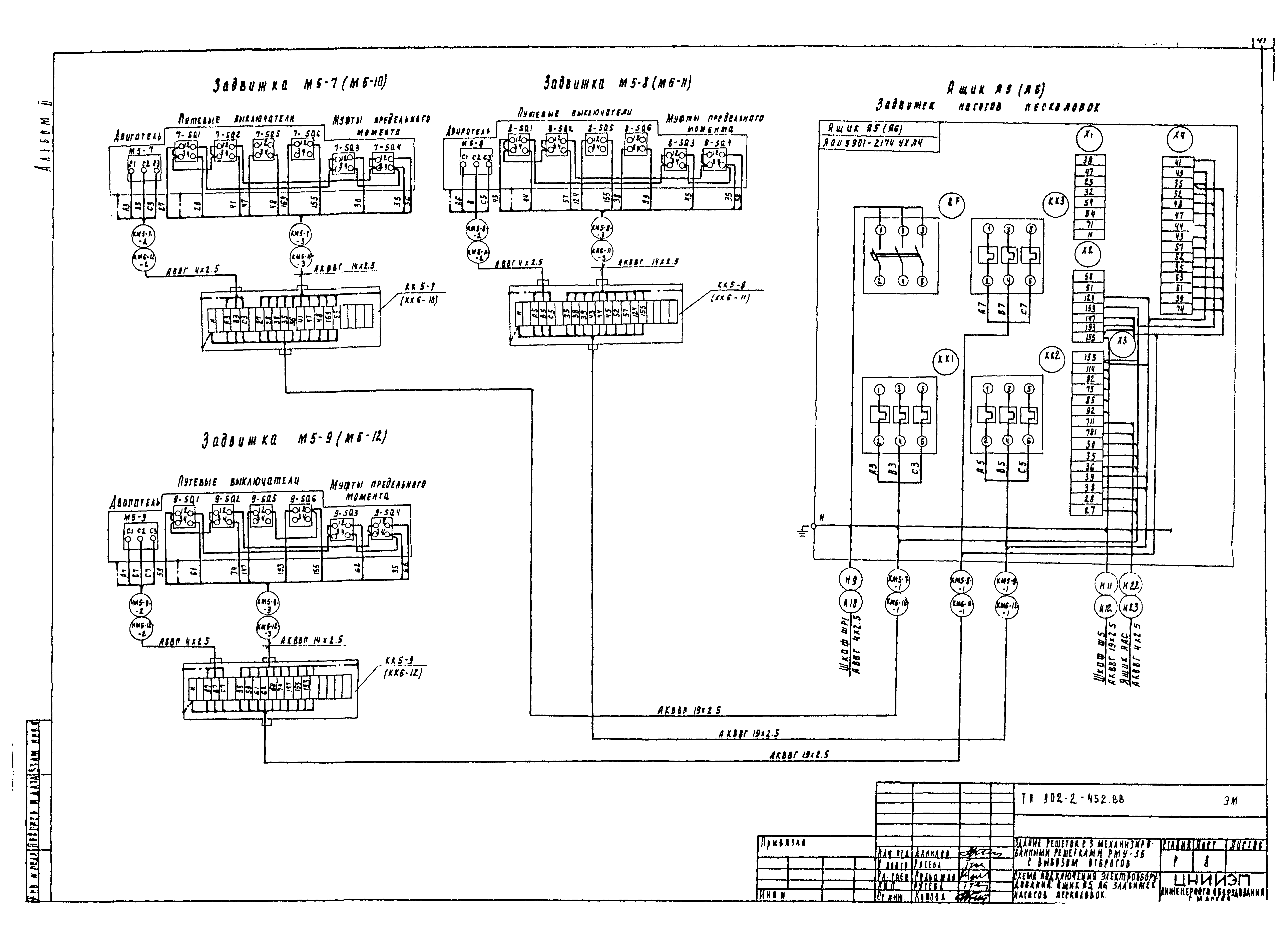 Типовой проект 902-2-452.88