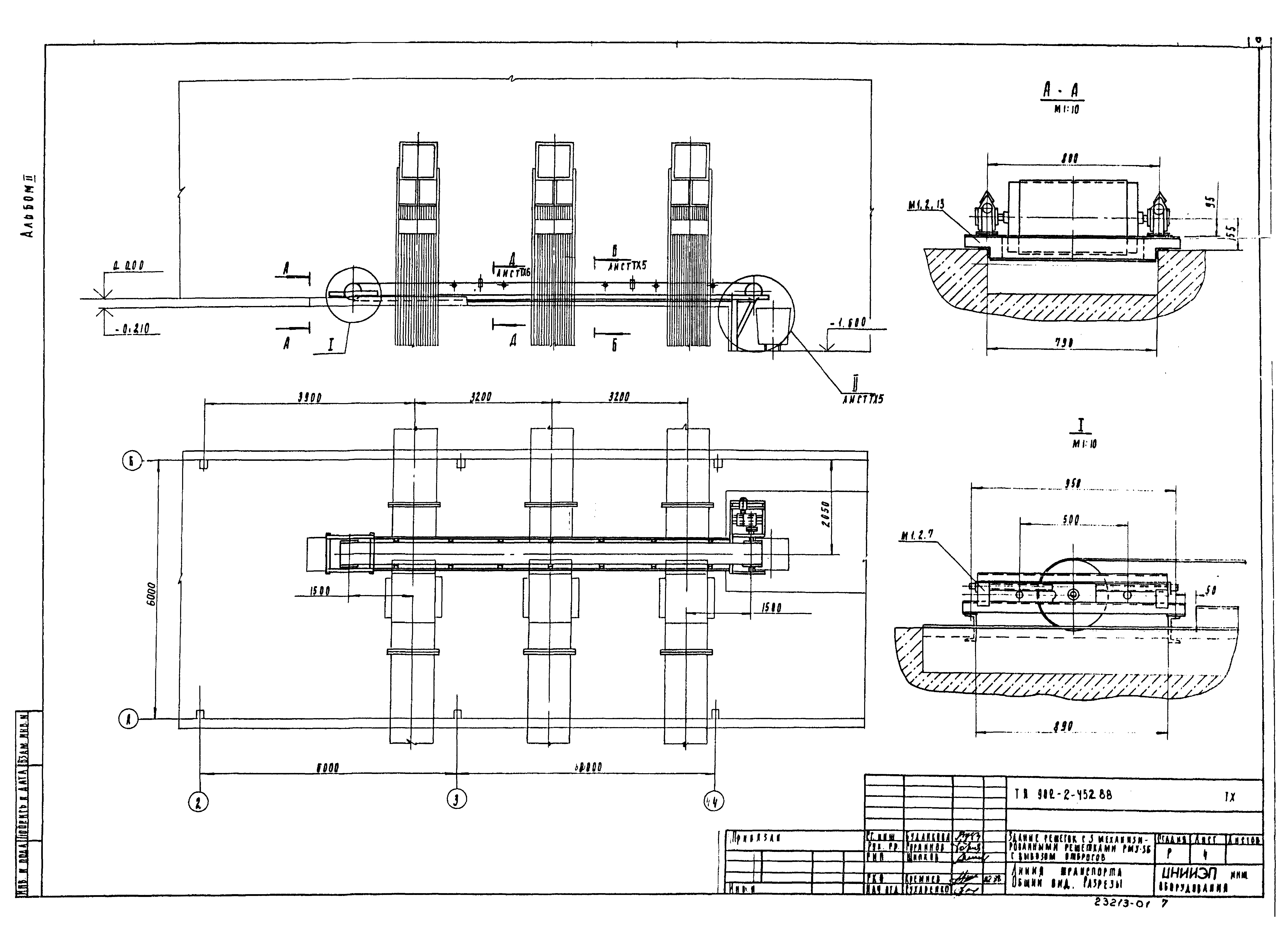 Типовой проект 902-2-452.88
