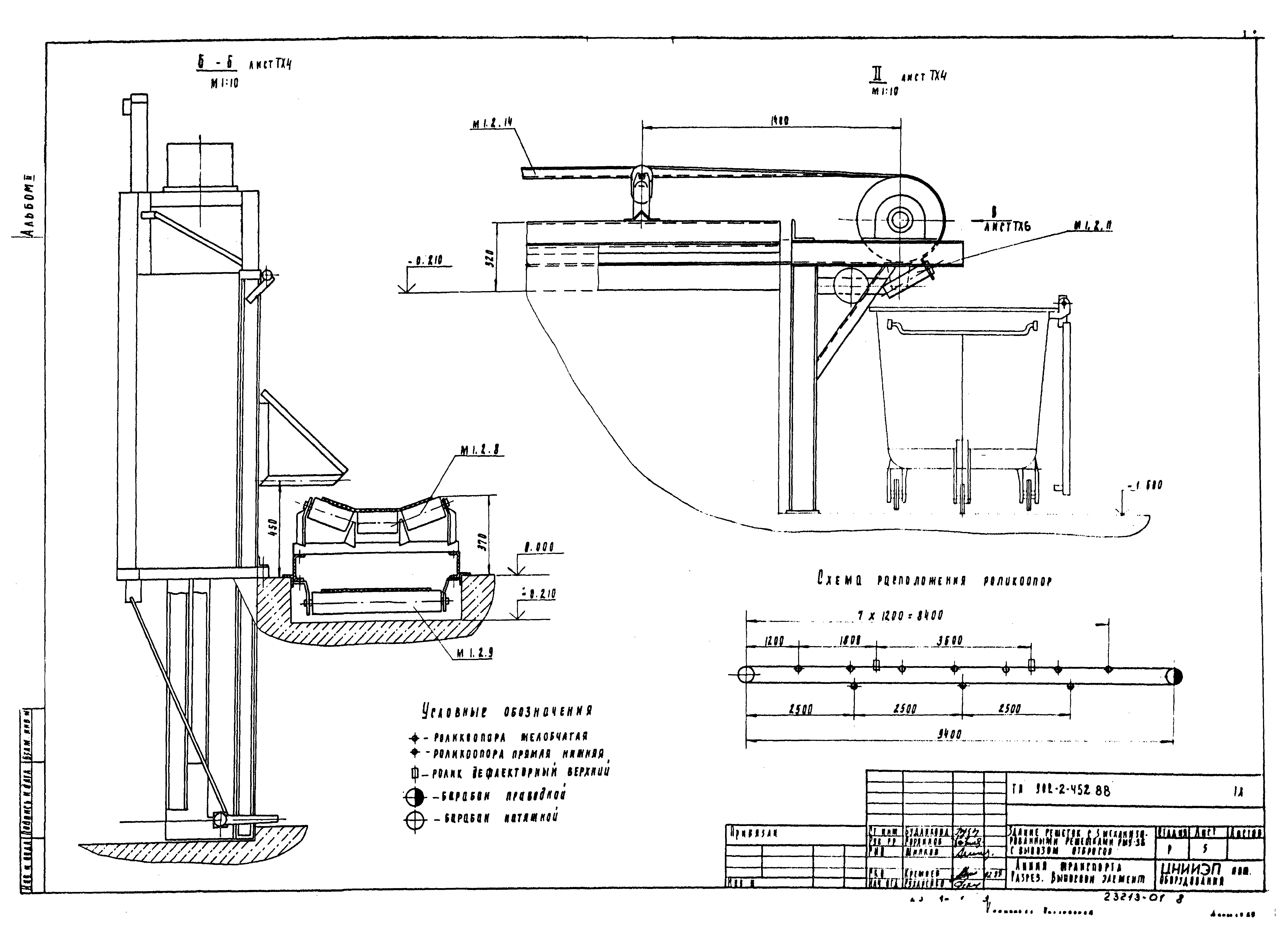 Типовой проект 902-2-452.88