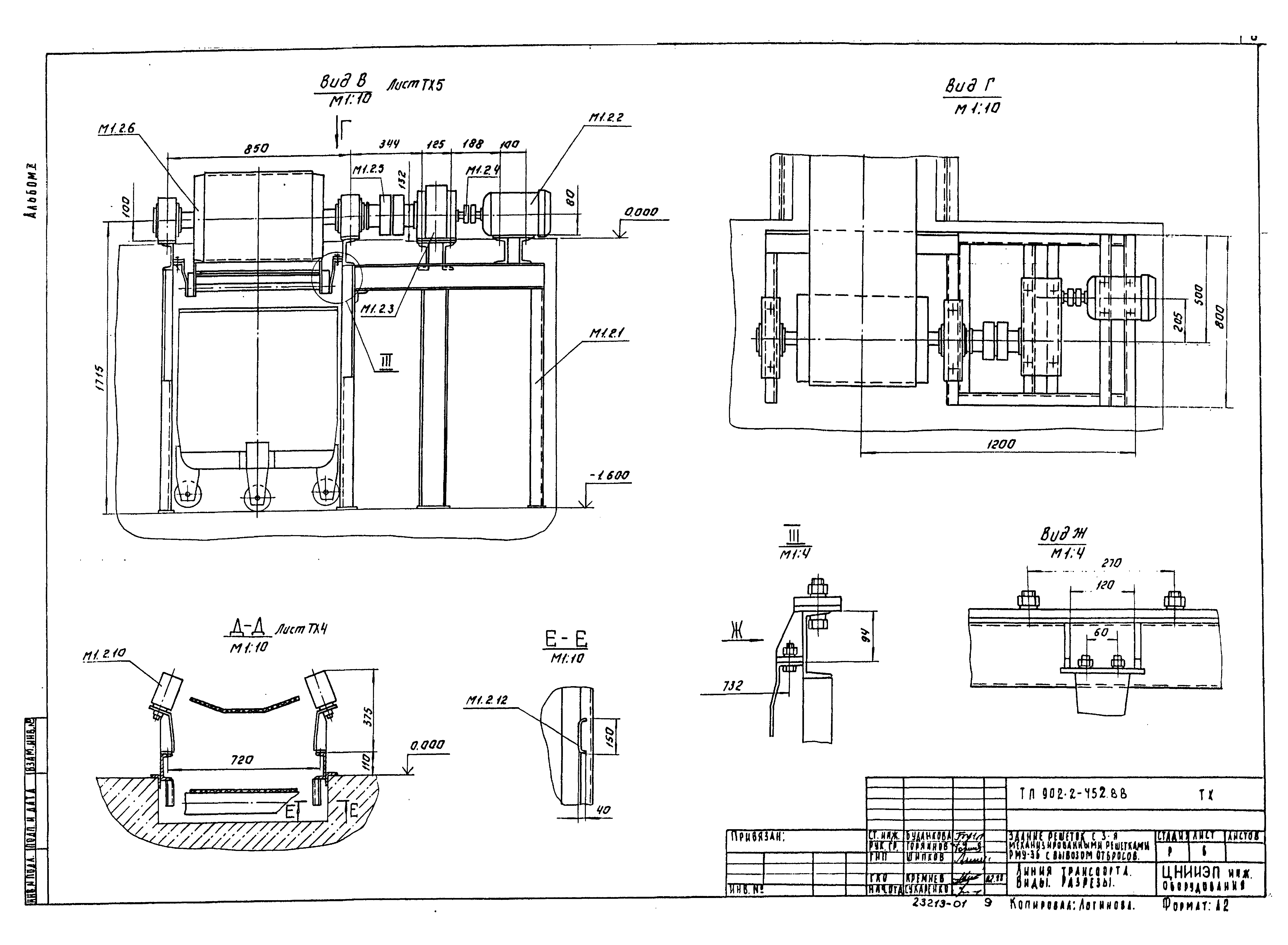 Типовой проект 902-2-452.88