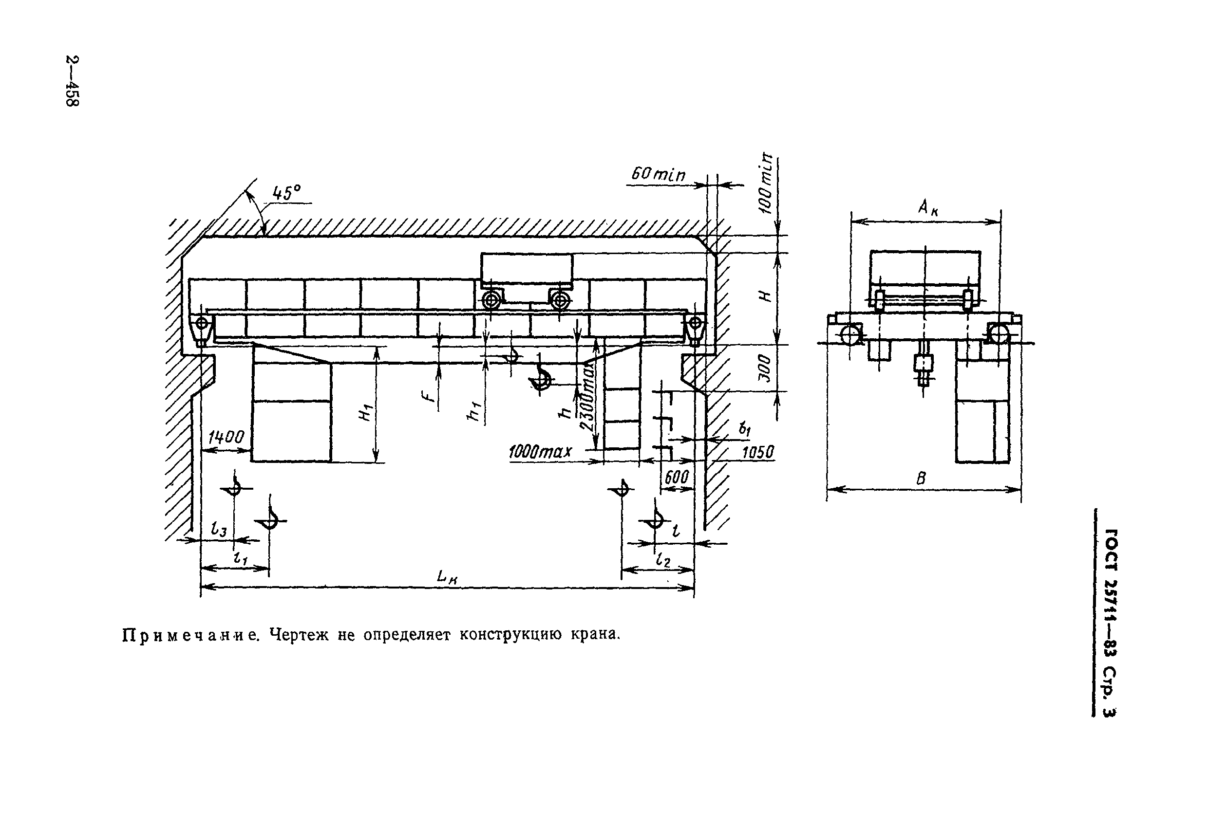 ГОСТ 25711-83