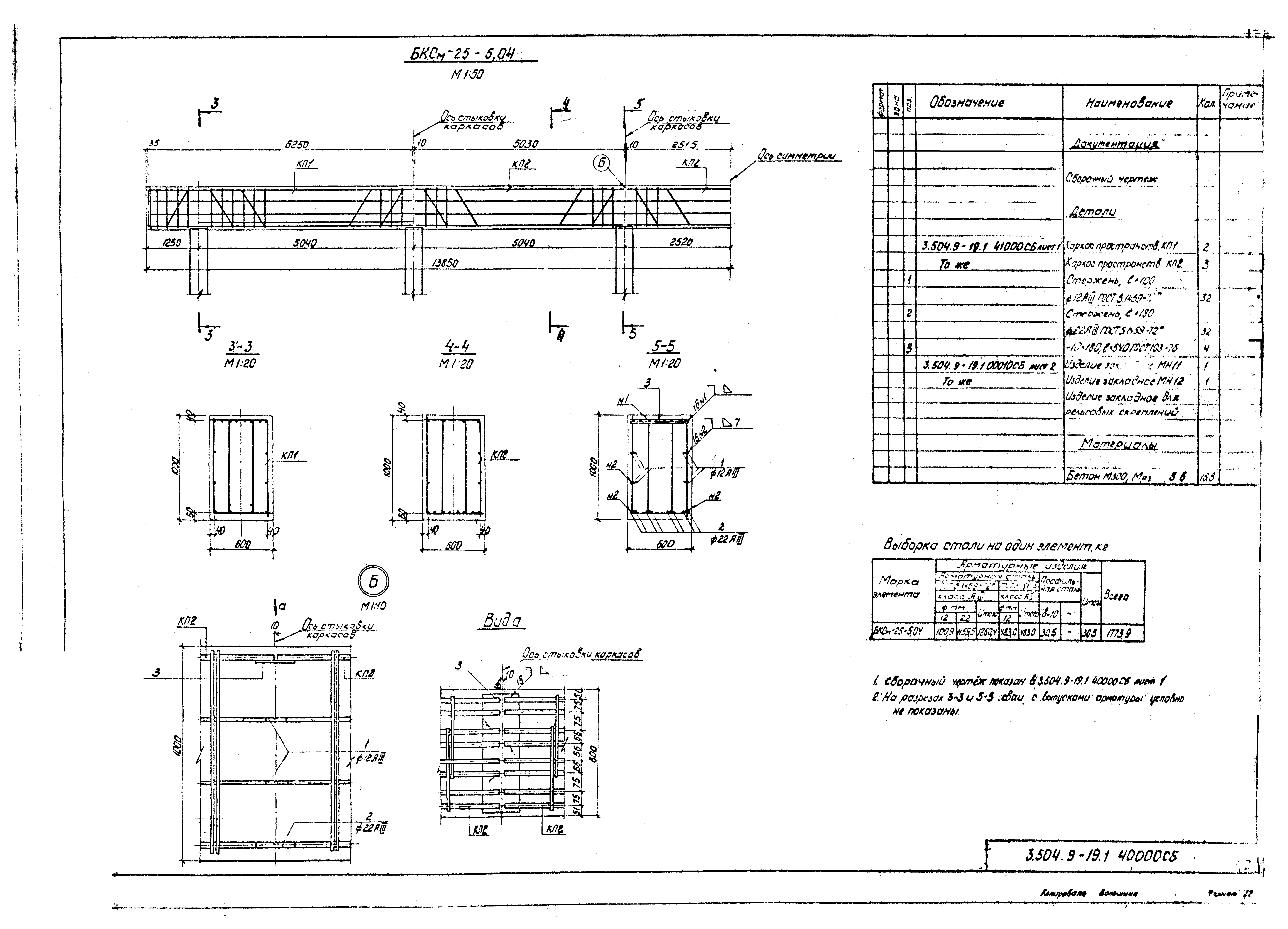 Серия 3.504.9-19