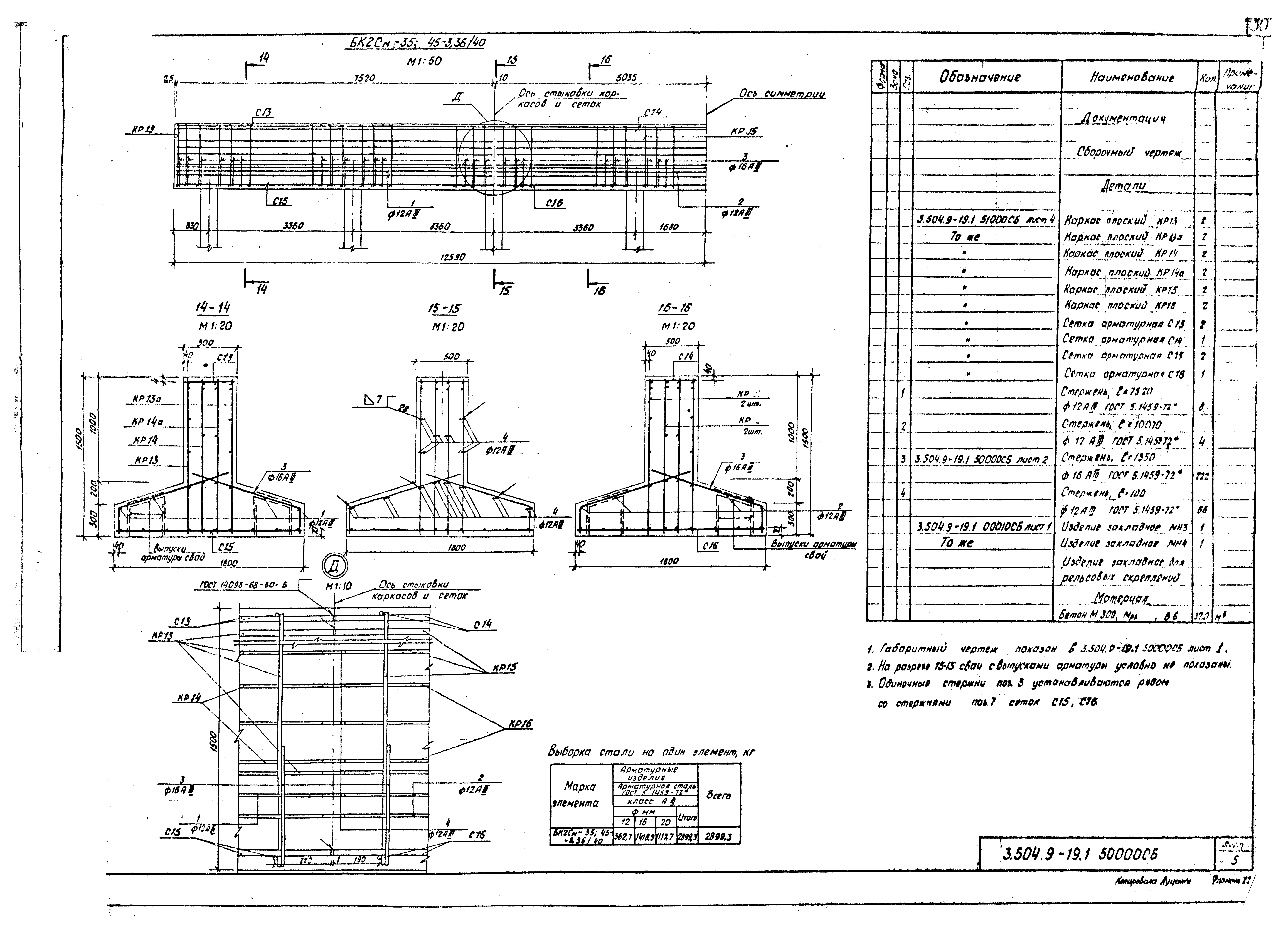 Серия 3.504.9-19
