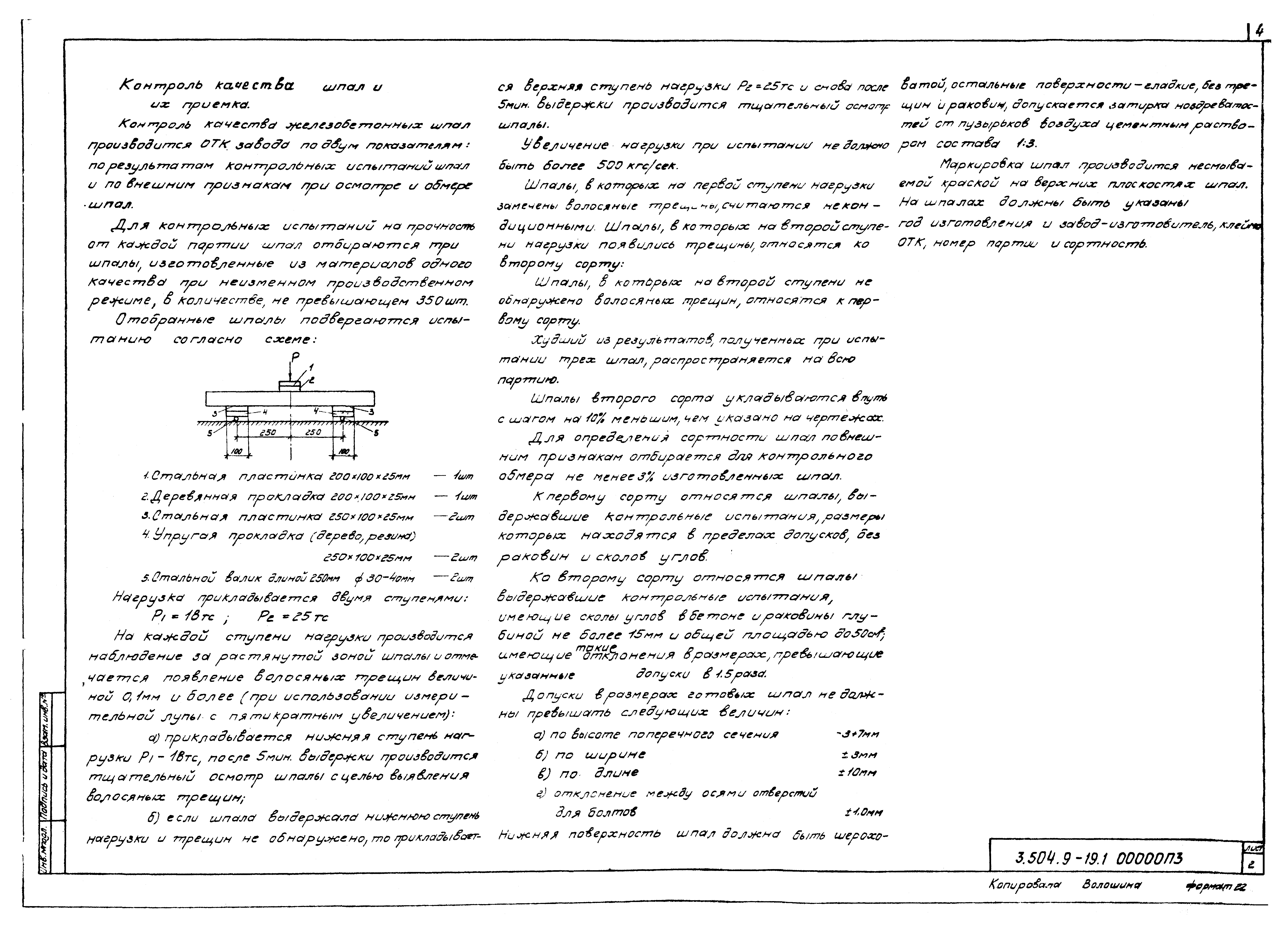 Серия 3.504.9-19