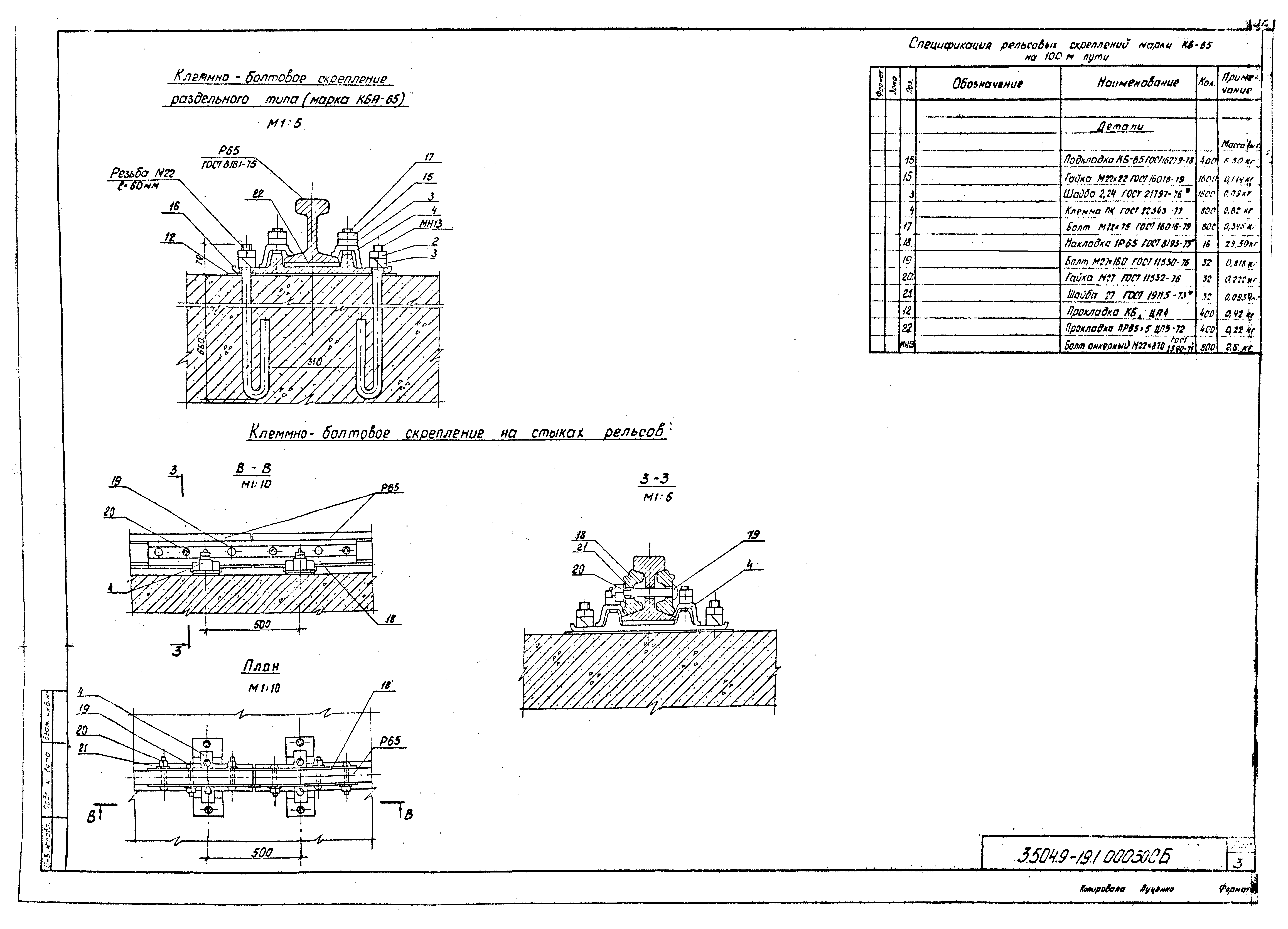 Серия 3.504.9-19
