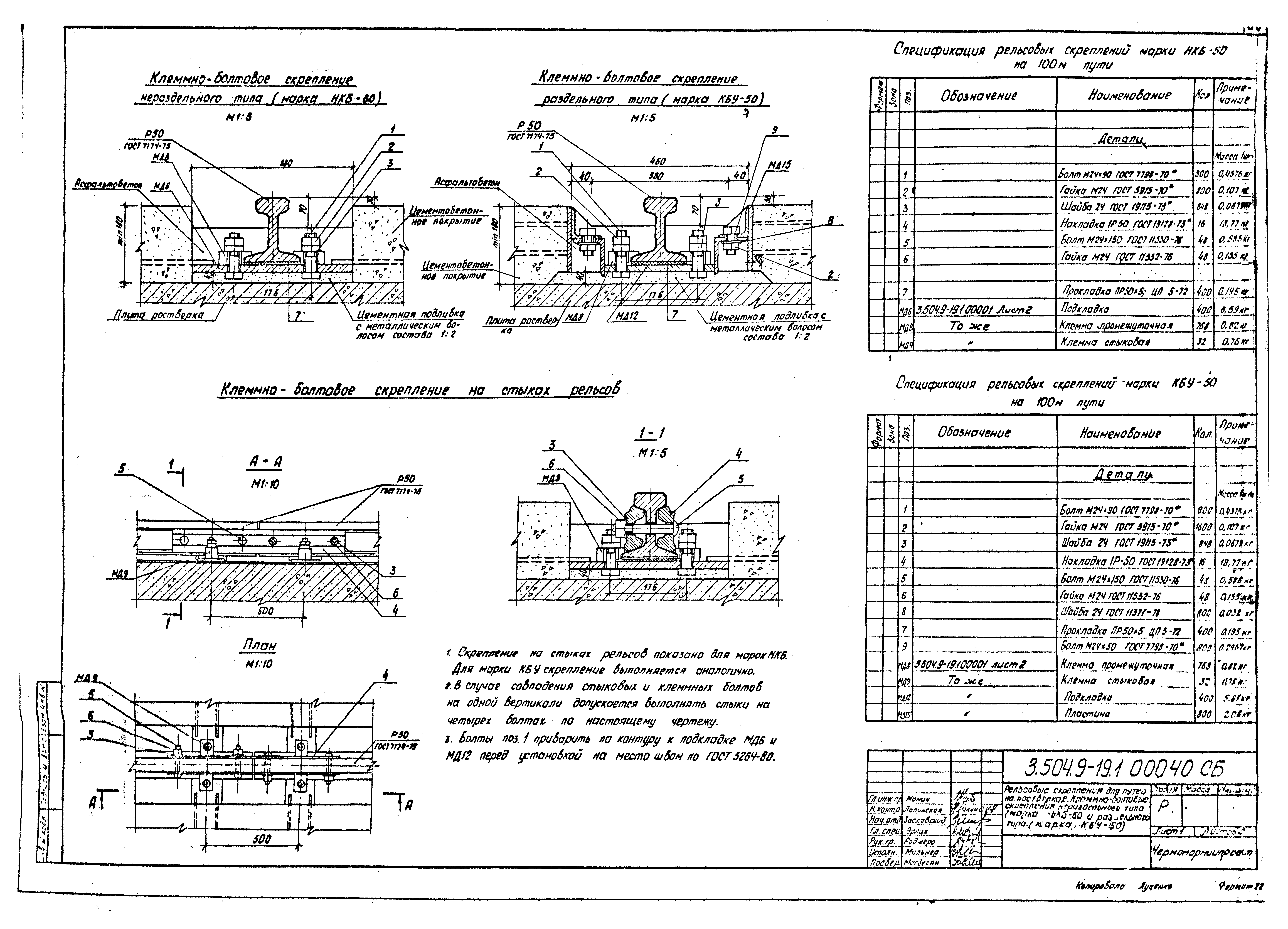 Серия 3.504.9-19