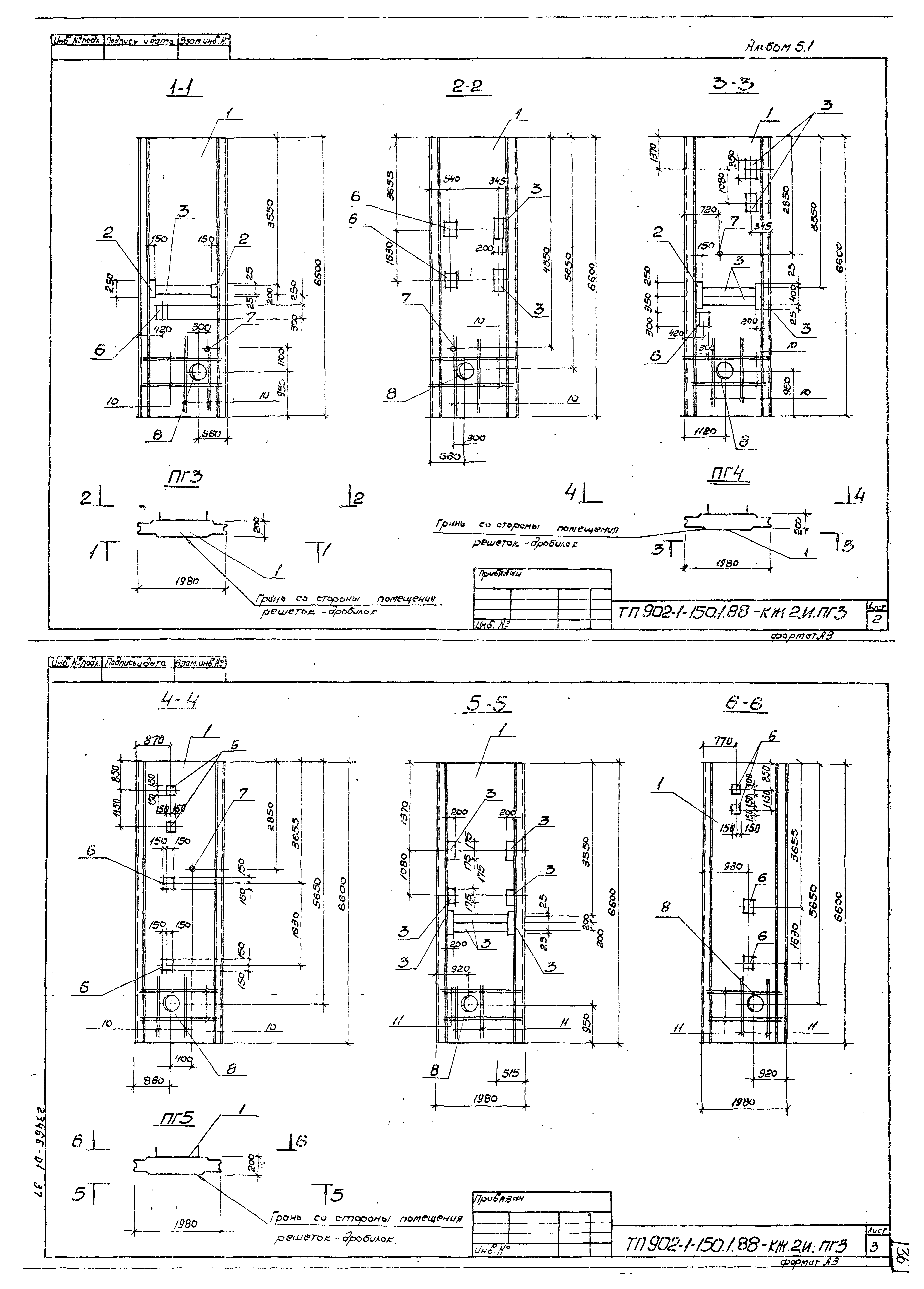 Типовой проект 902-1-150.1.88
