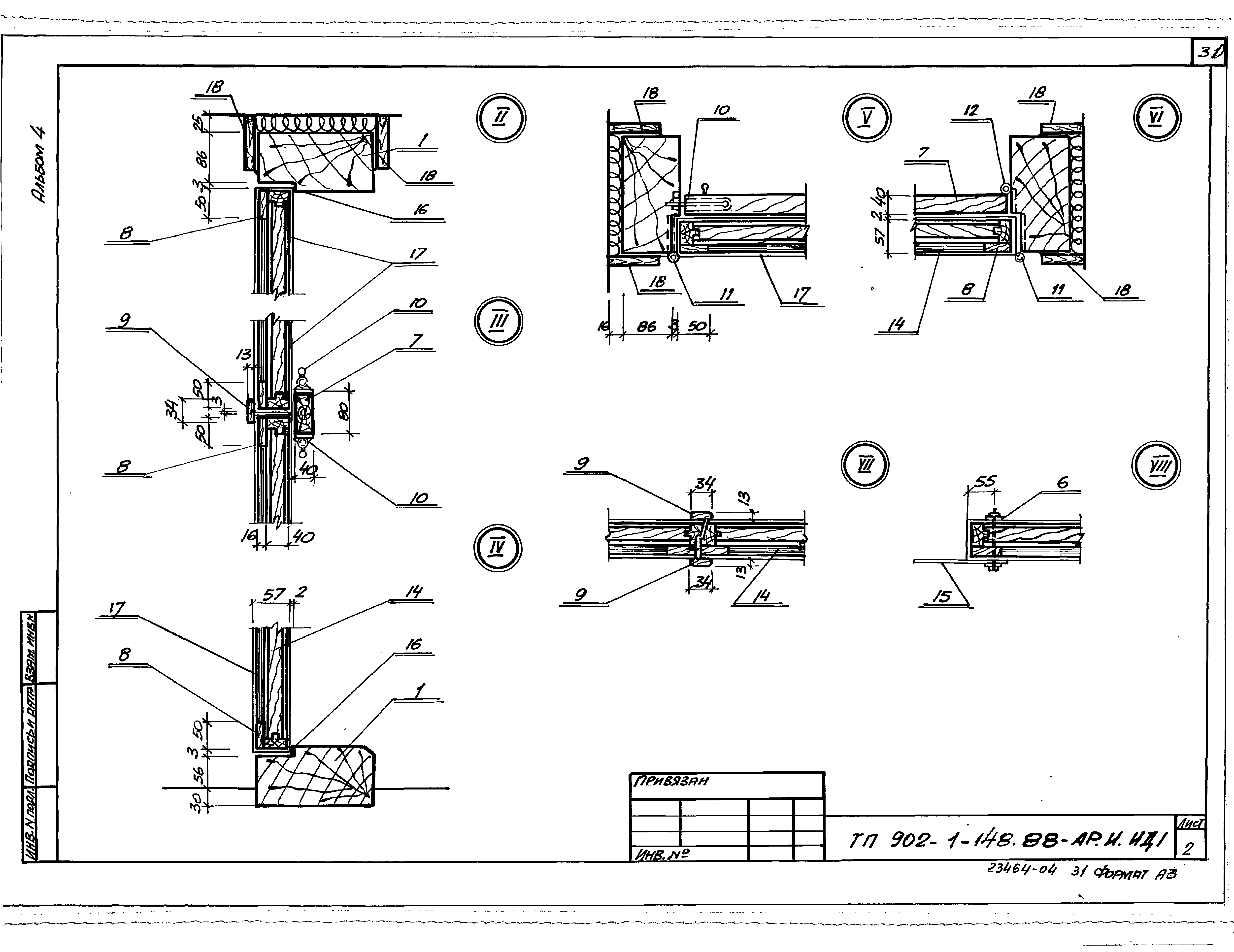 Типовой проект 902-1-150.1.88