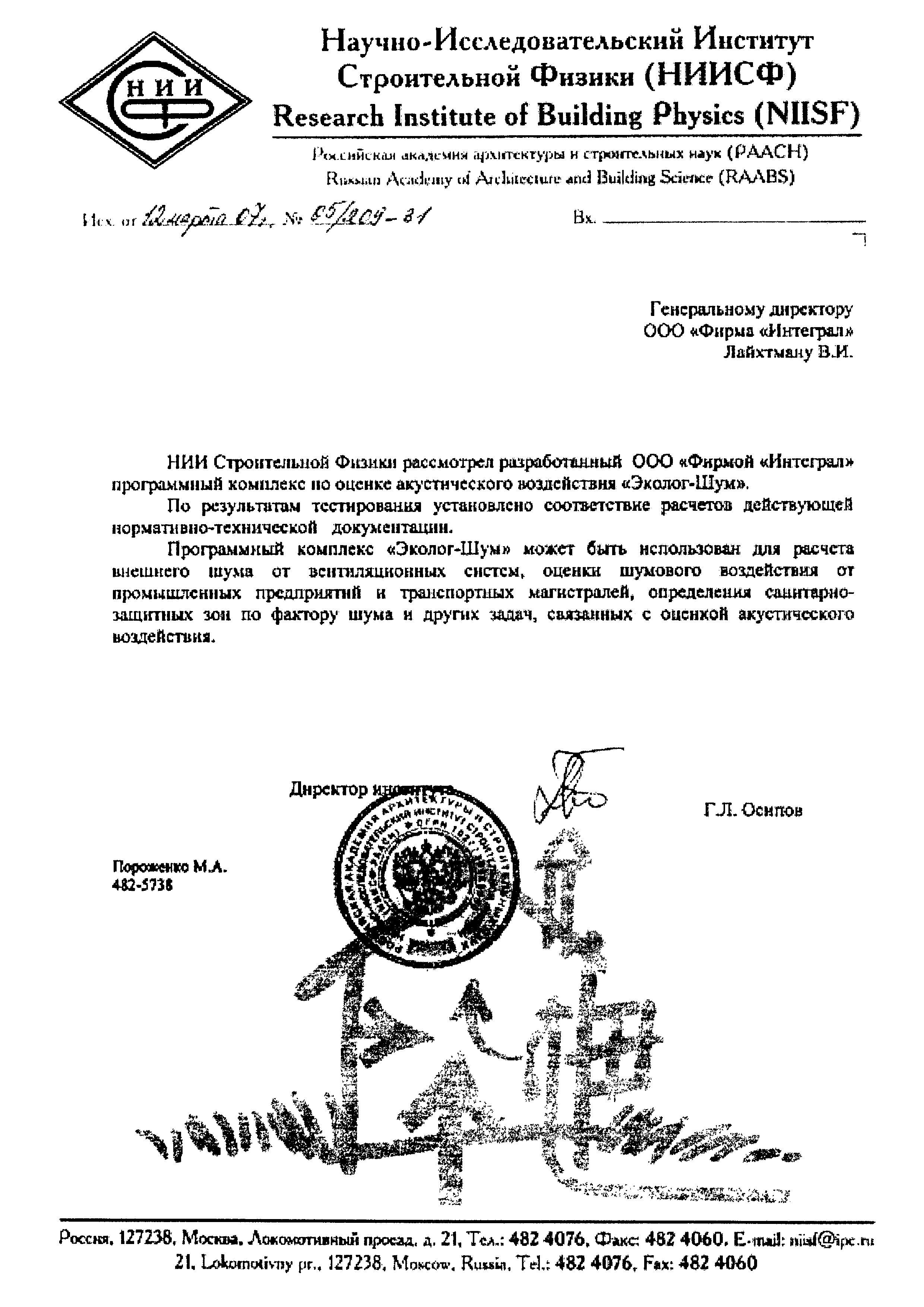 Письмо 05/209-31