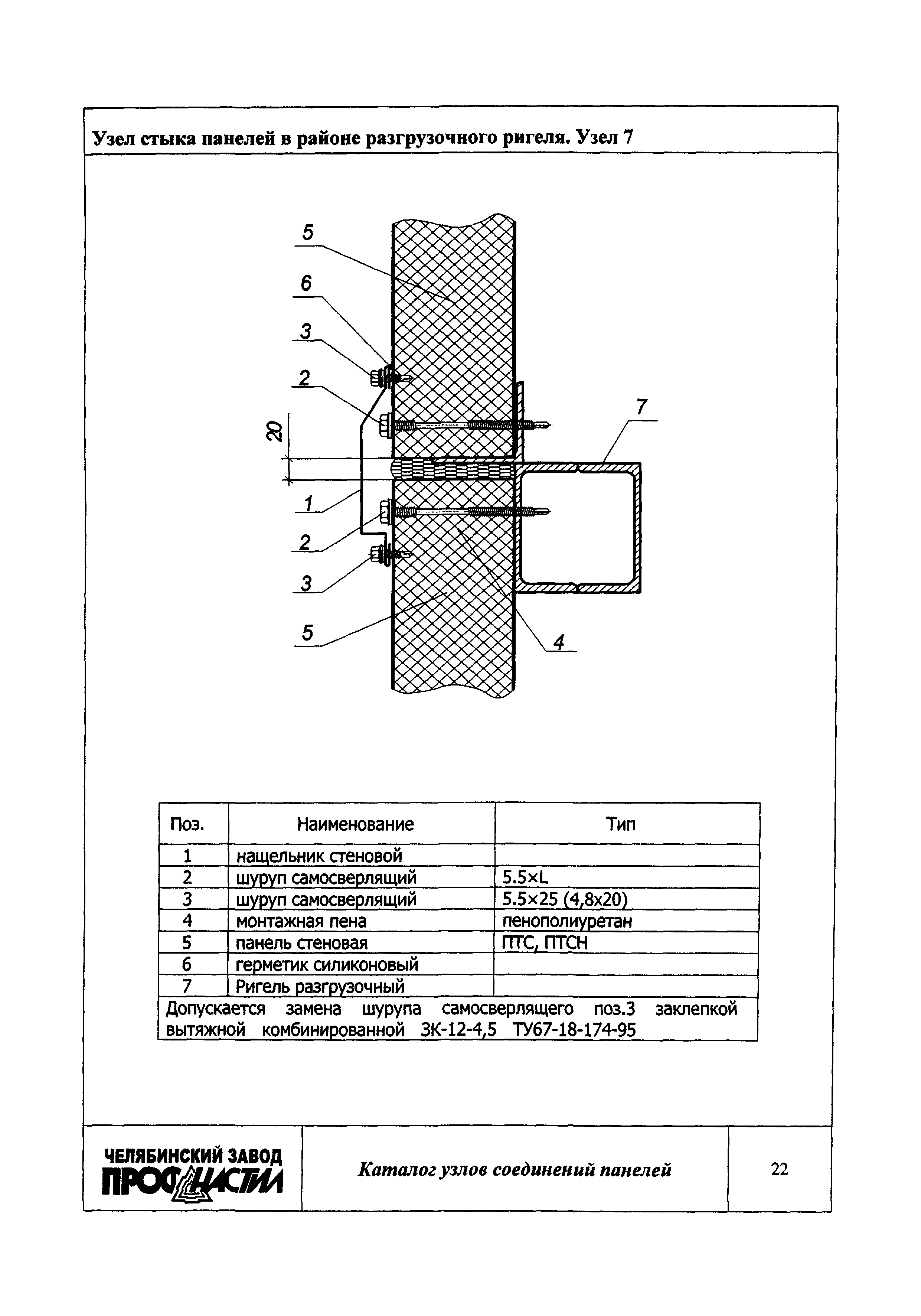 ТУ 67-18-165-93