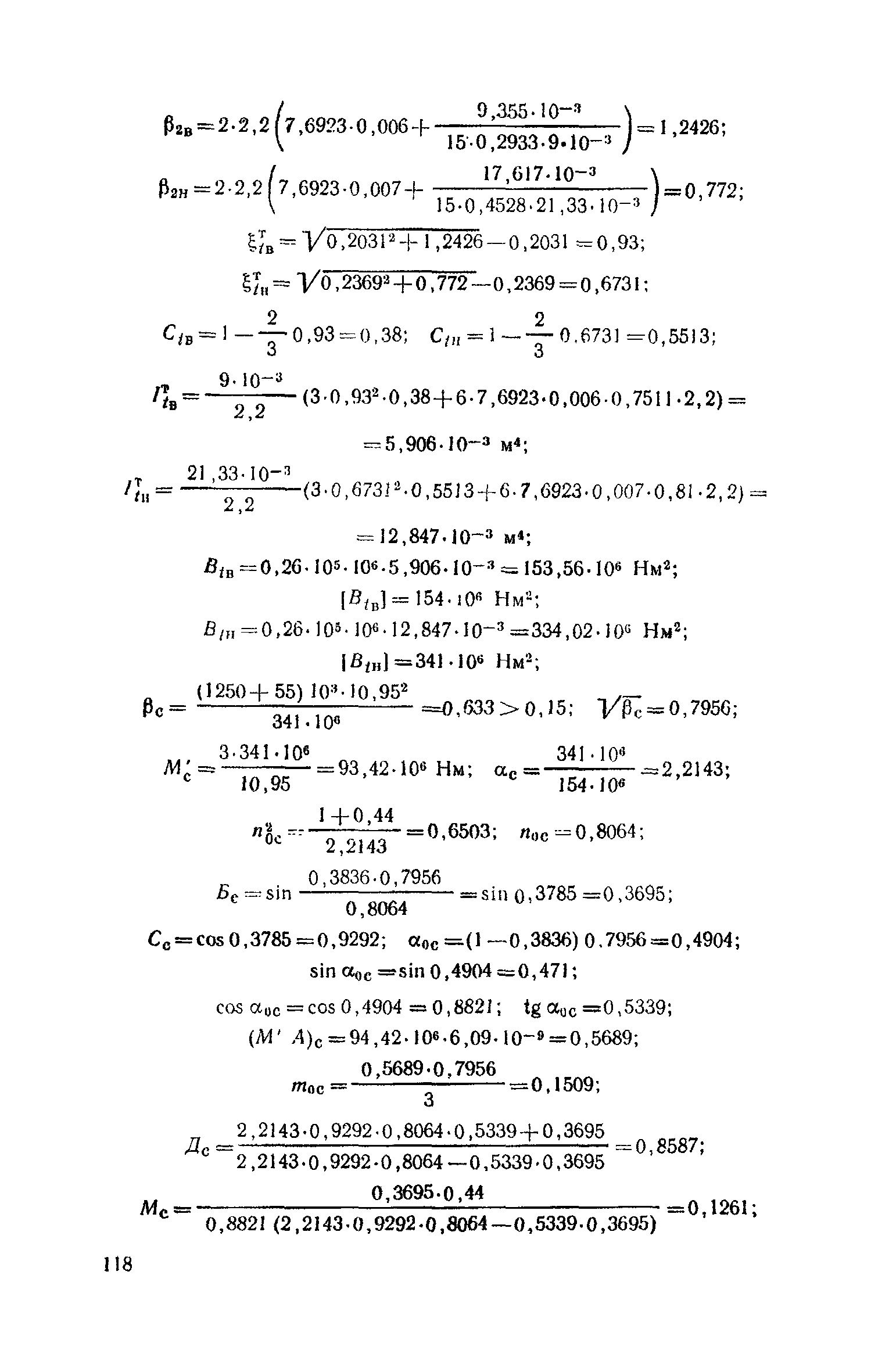 Часть II