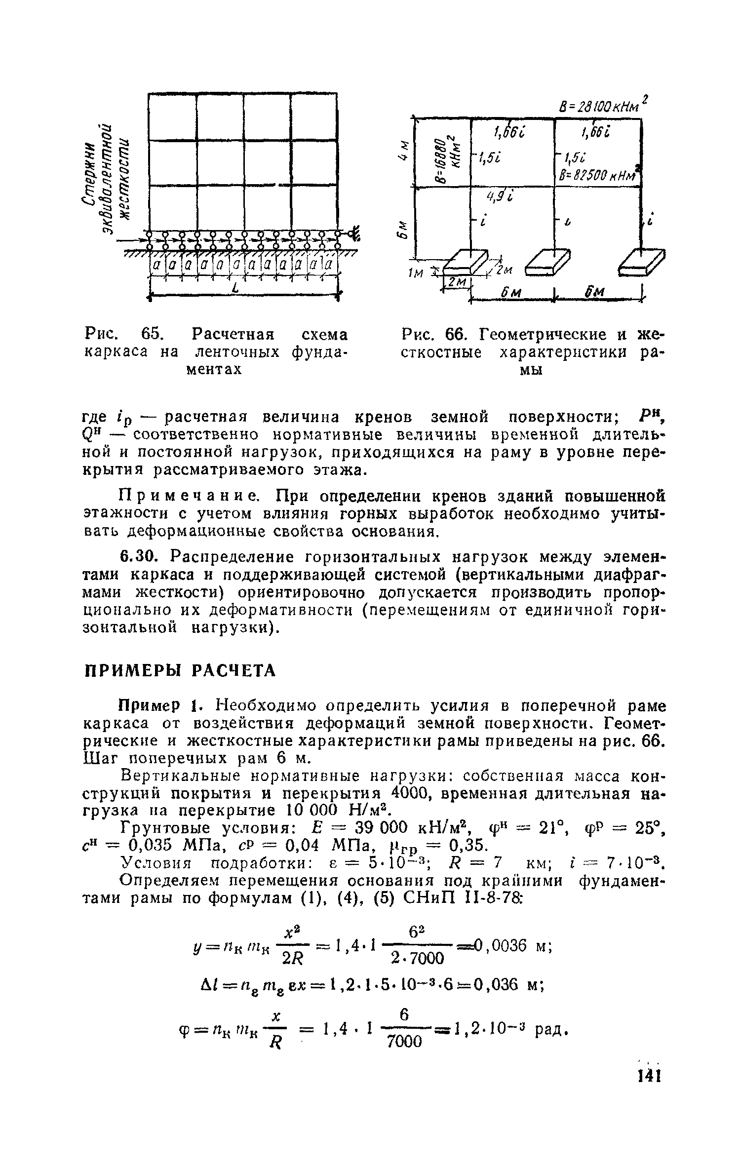 Часть II