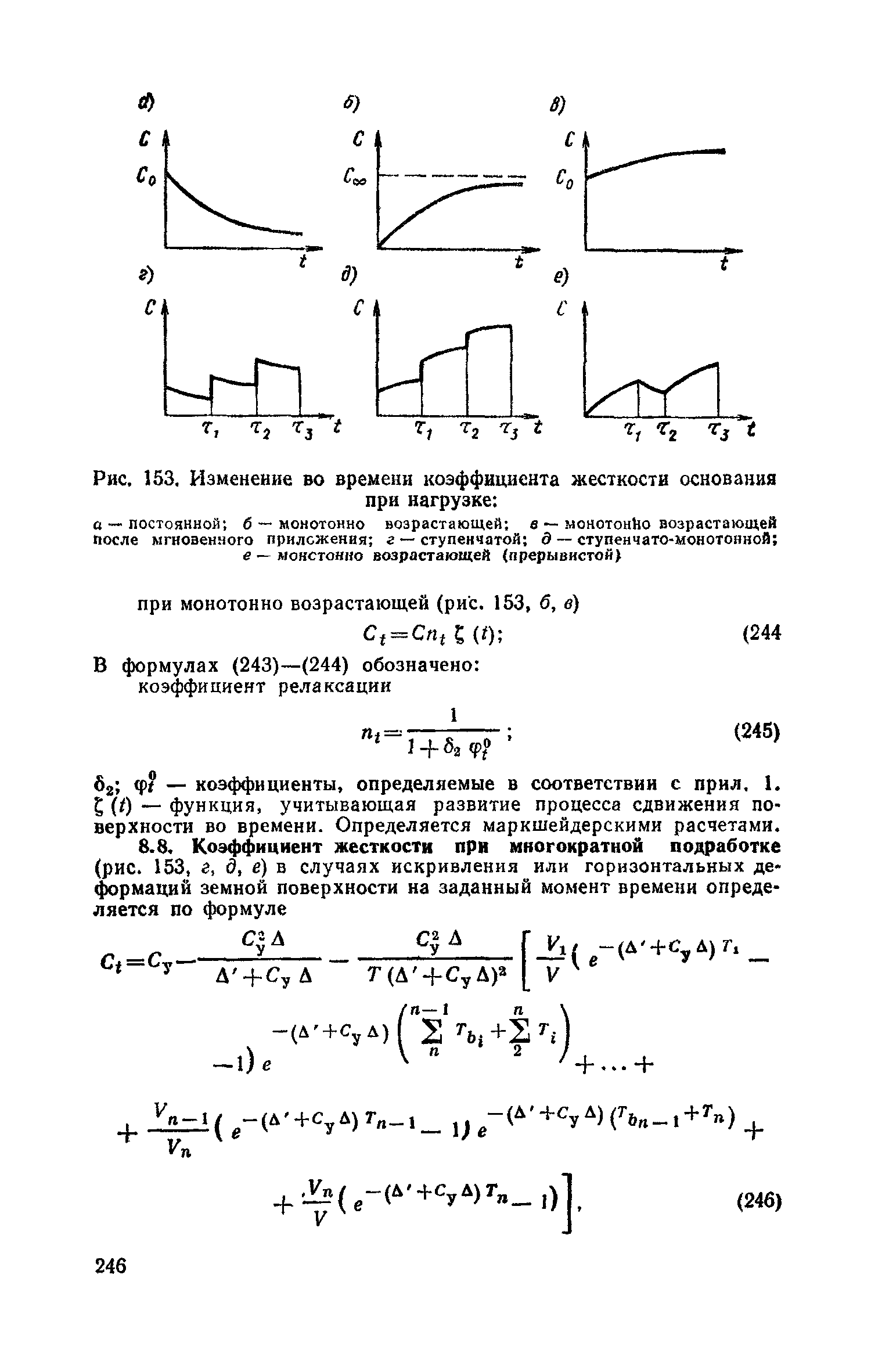 Часть II