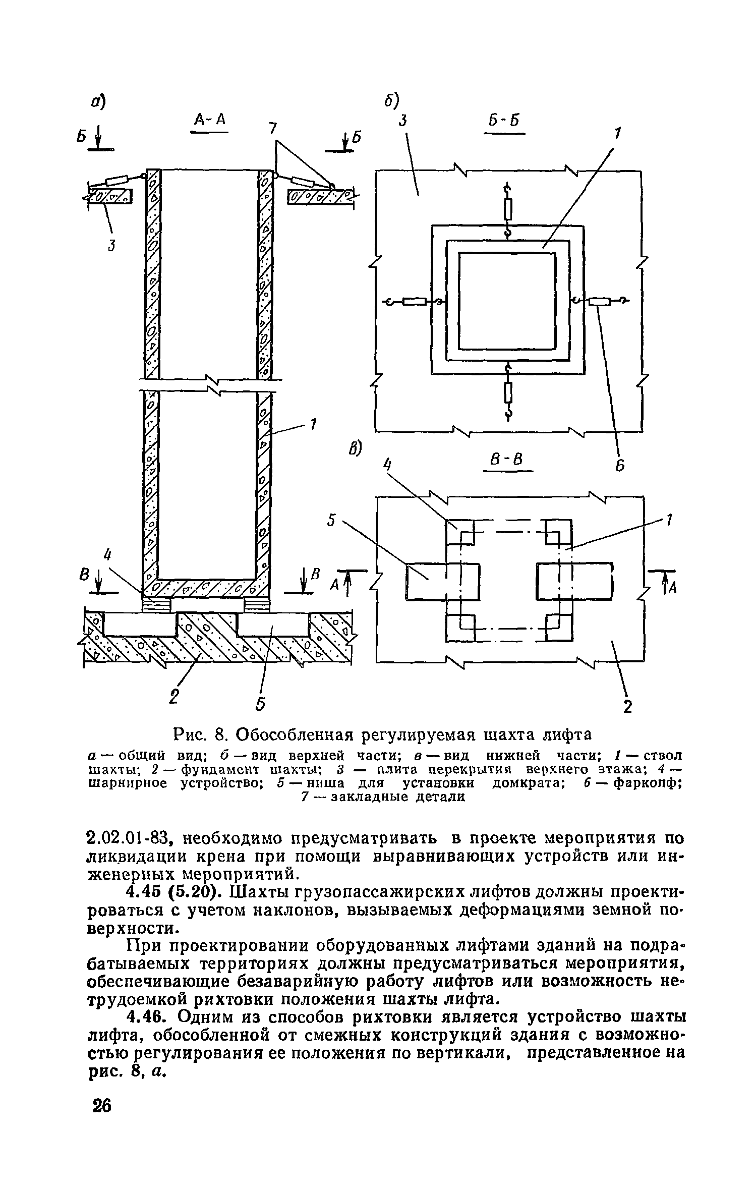 Часть II