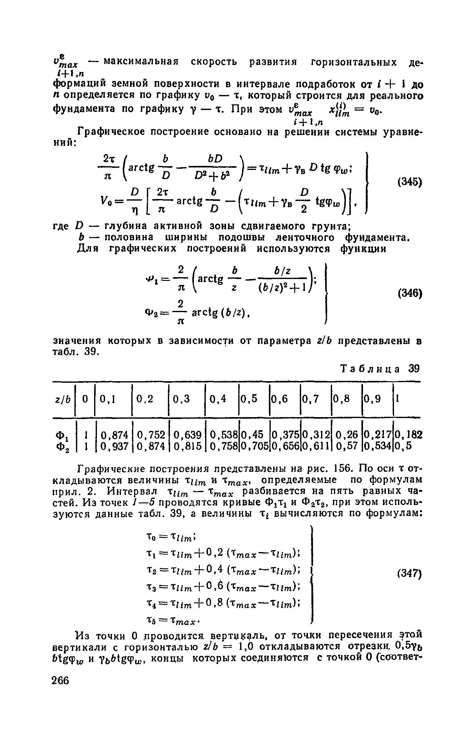 Часть II