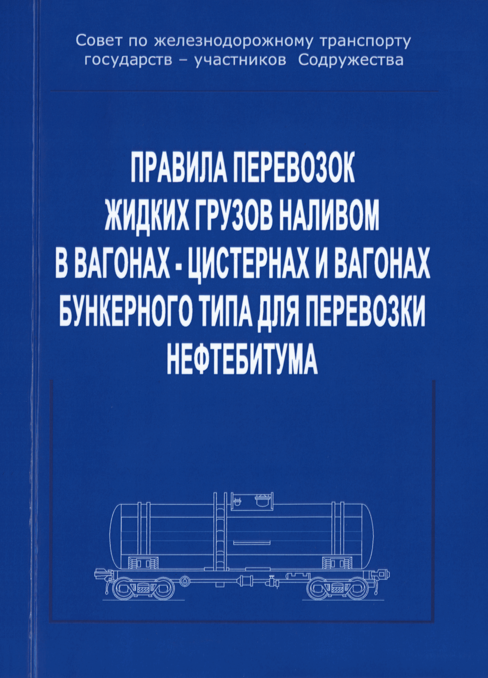 Руководство действиями сд и погрузкой пораженных на транспорт возложено на