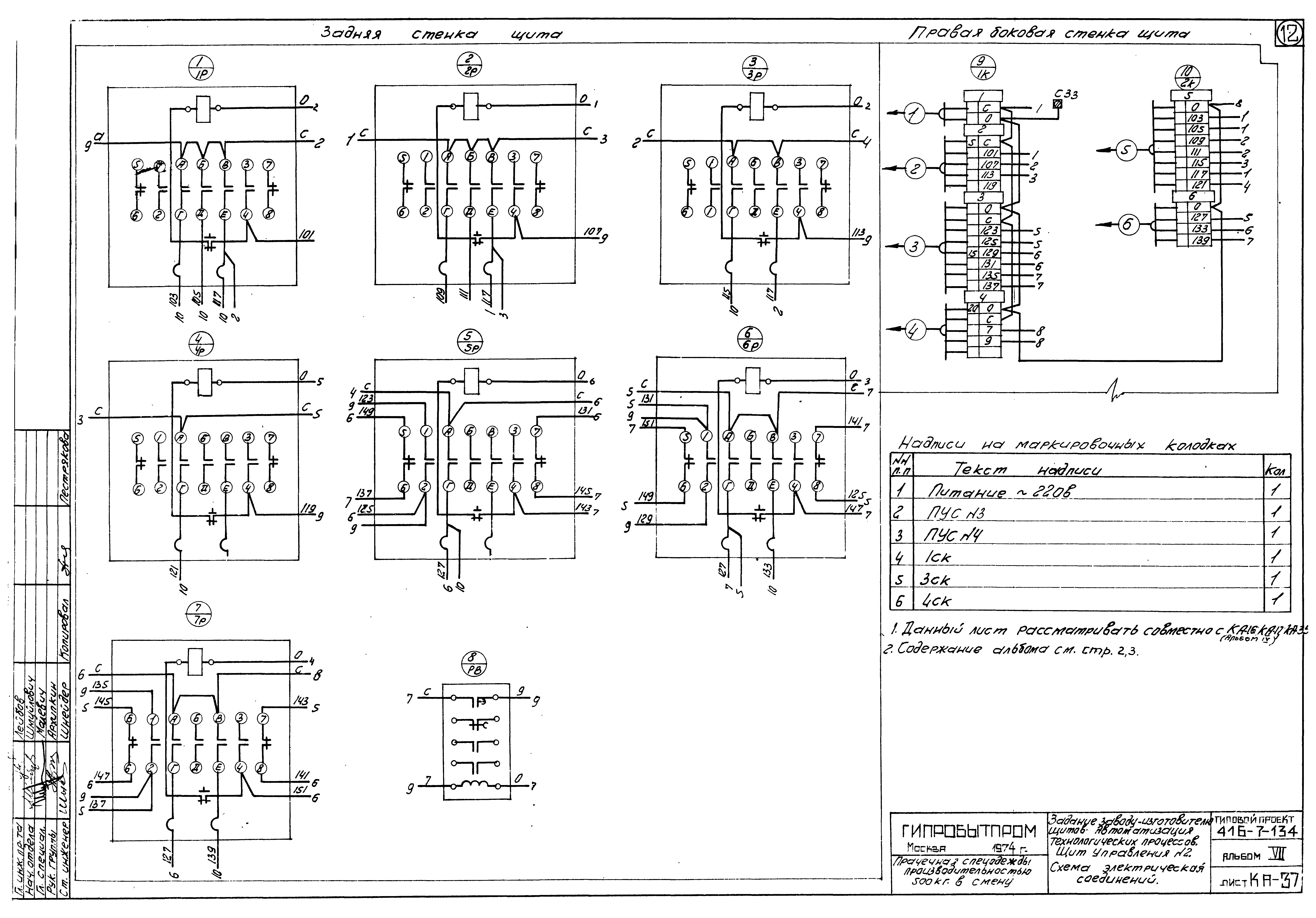 Светильник Polaris 414 A19