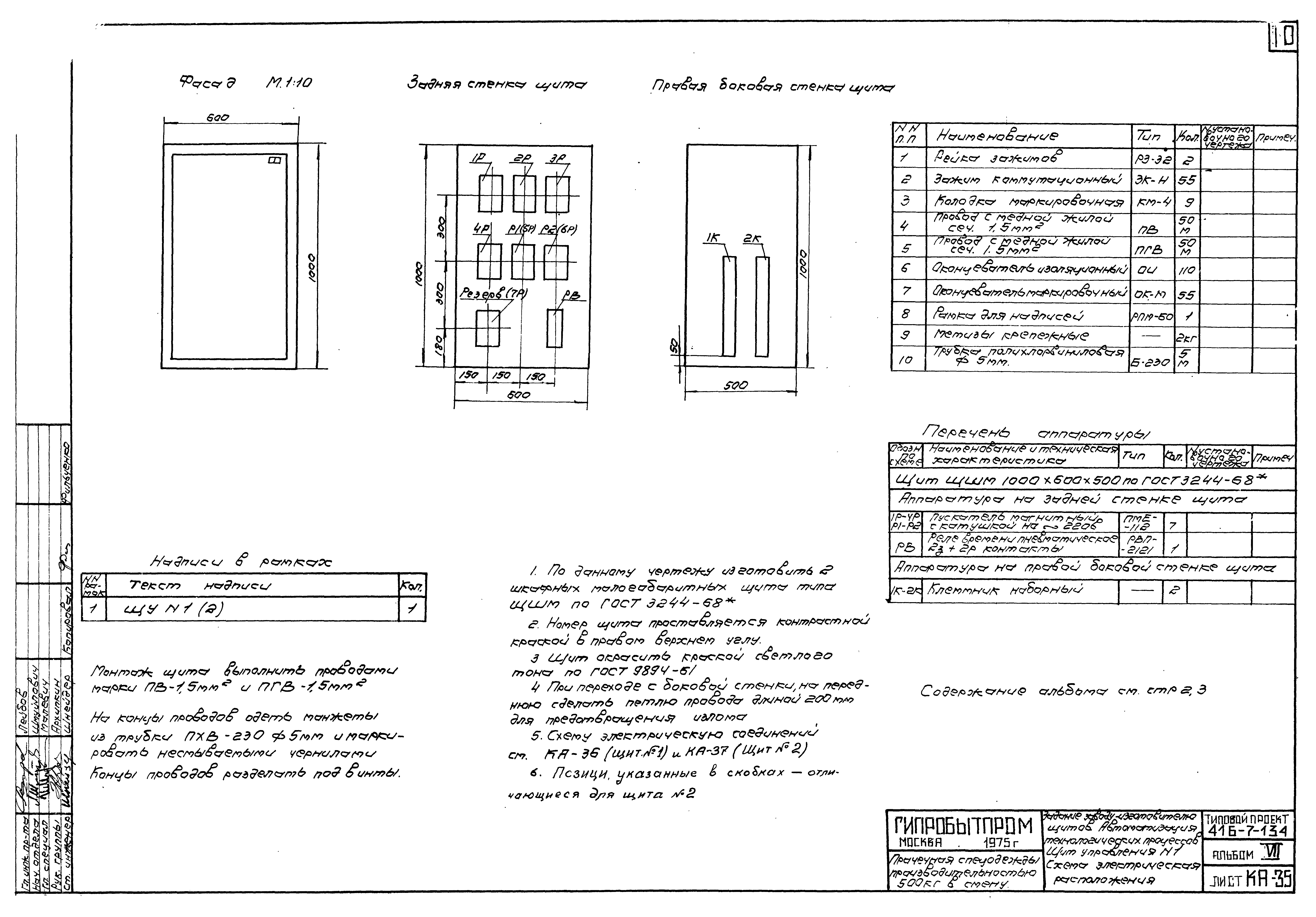 Типовой проект 416-7-134