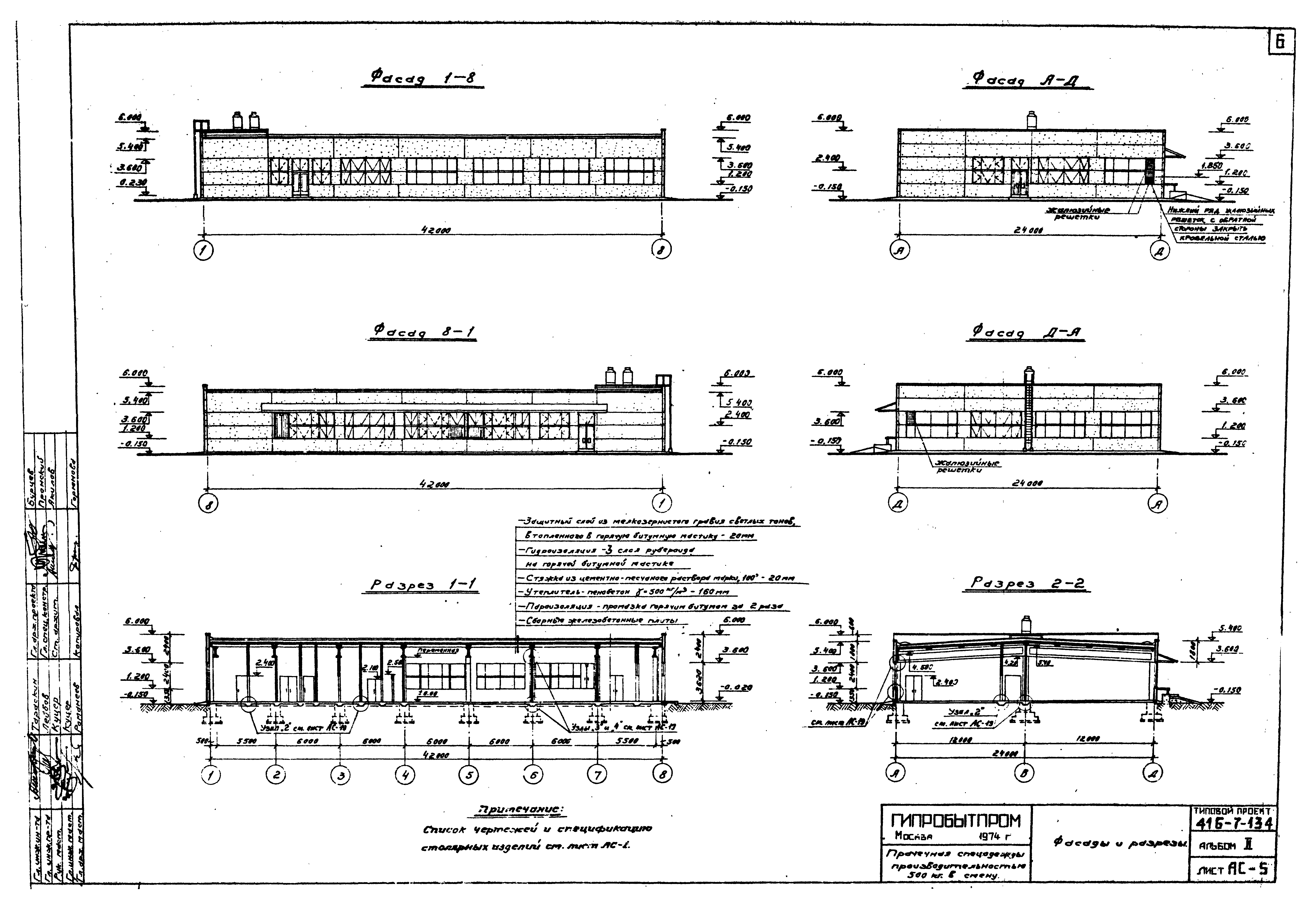 Типовой проект 416-7-134