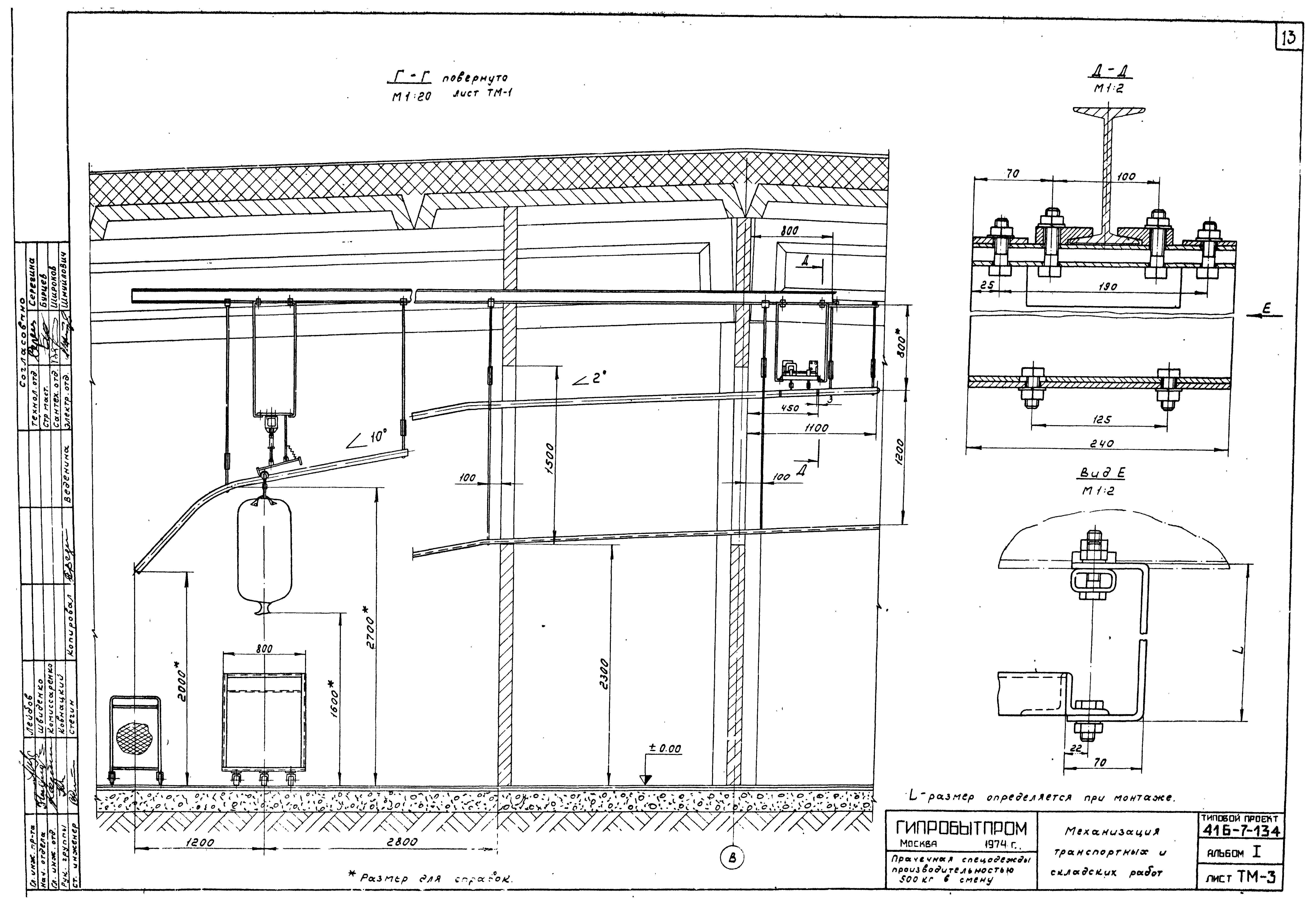 Типовой проект 416-7-134