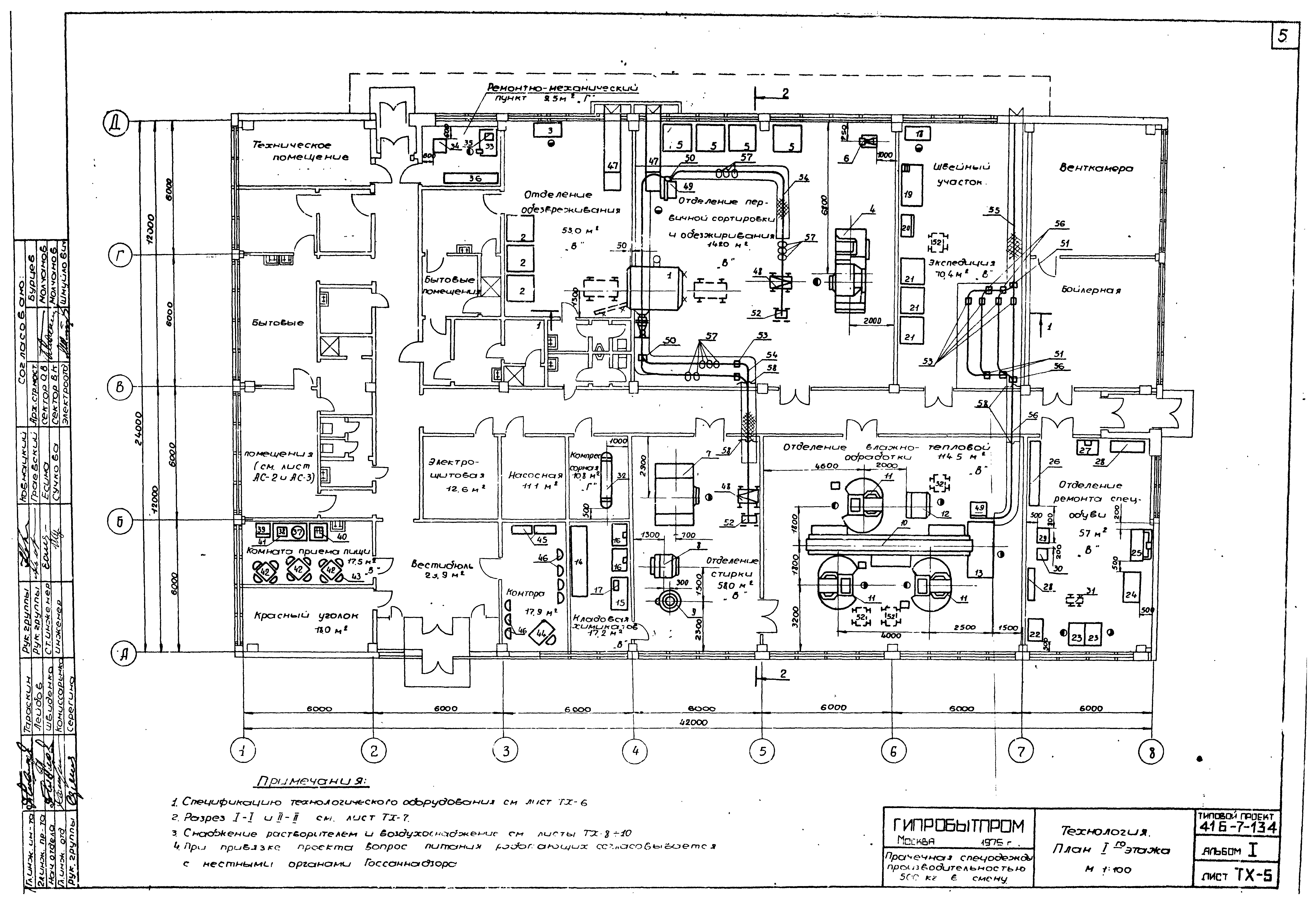 Типовой проект 416-7-134