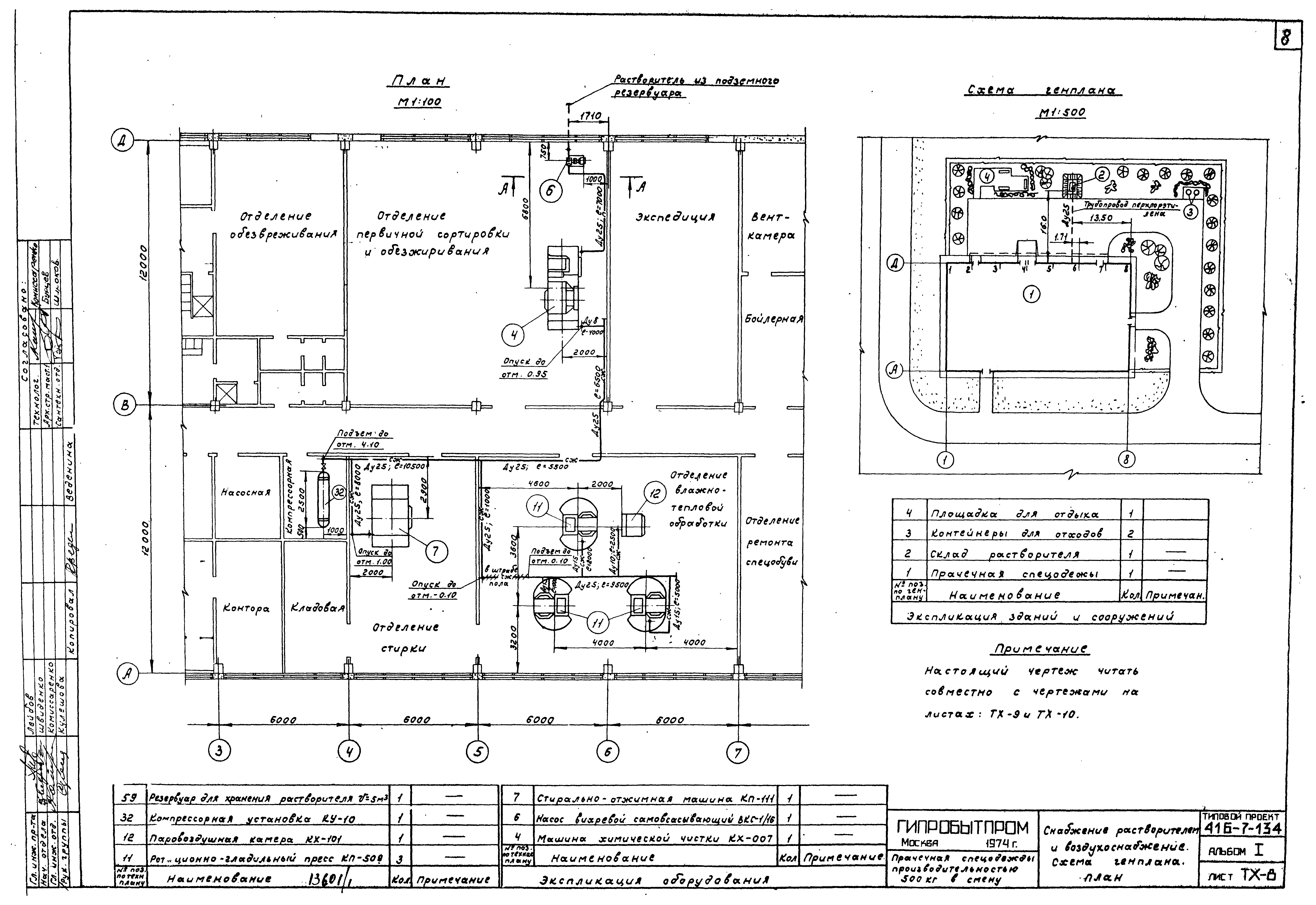 Типовой проект 416-7-134