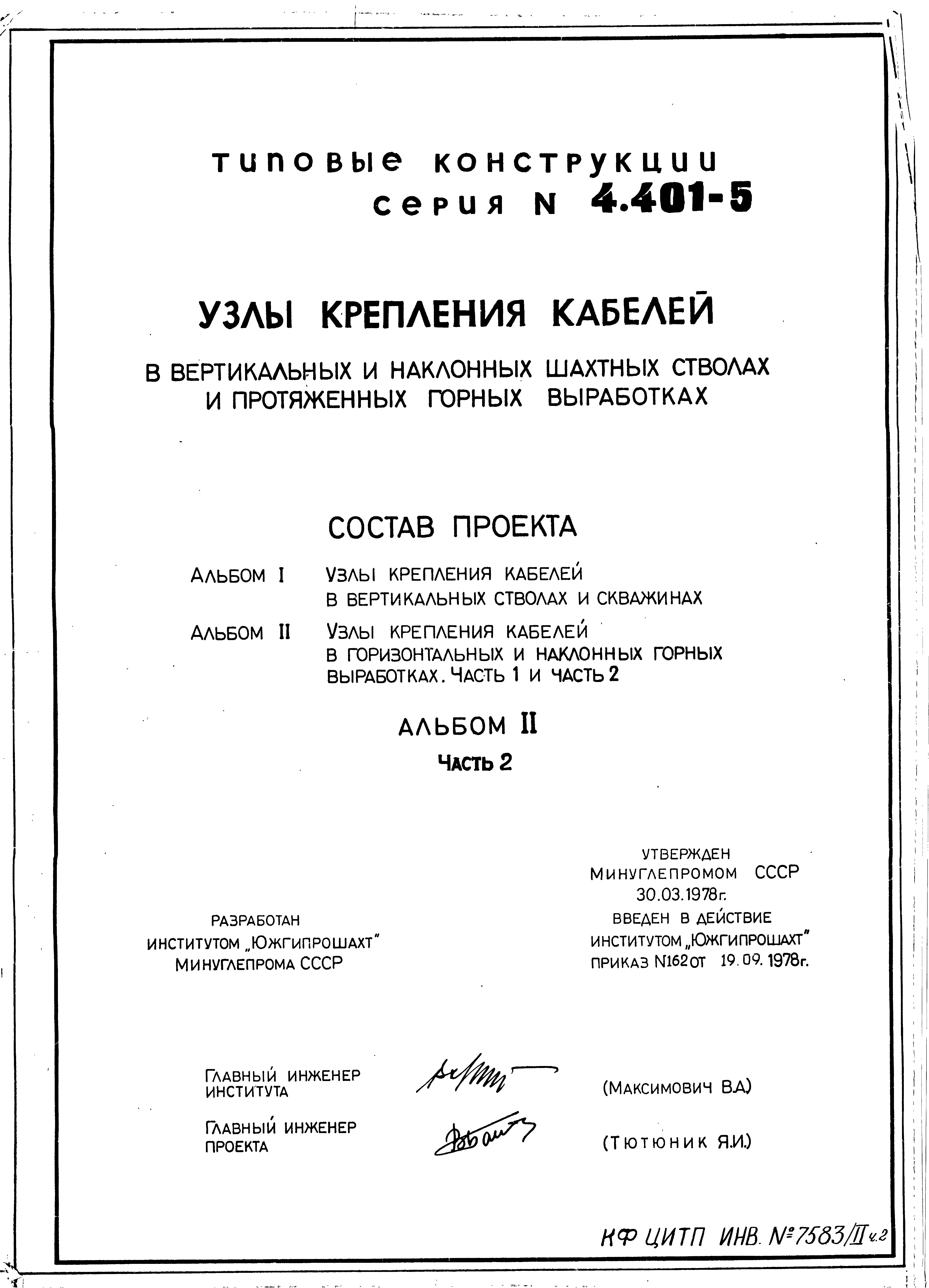 Серия 4.401-5