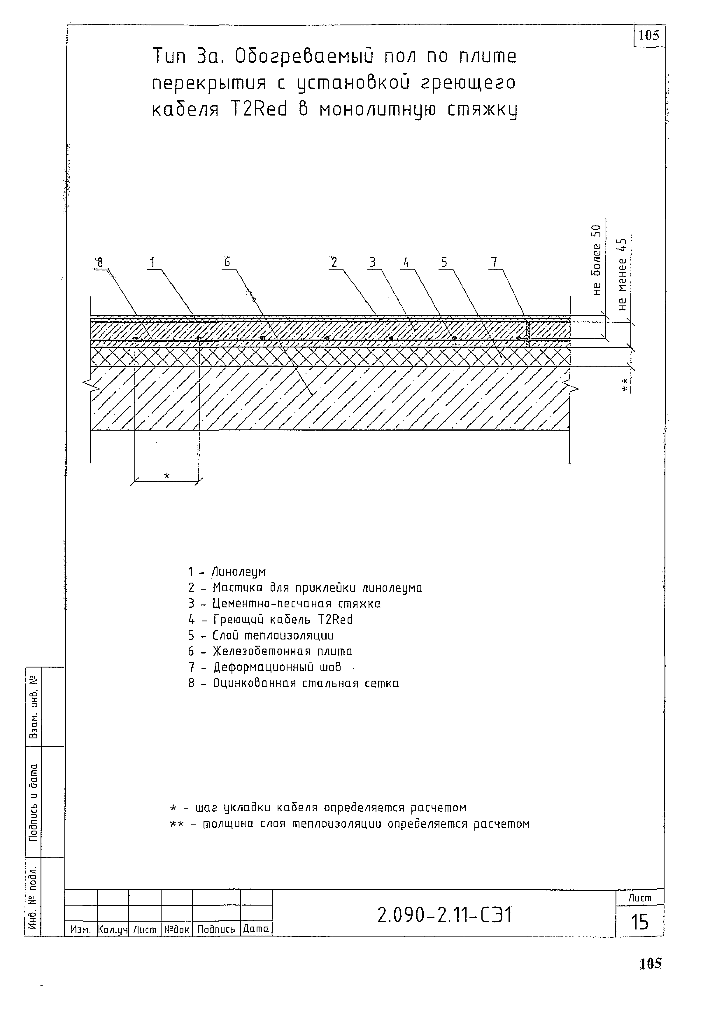 Серия 2.090-2.11